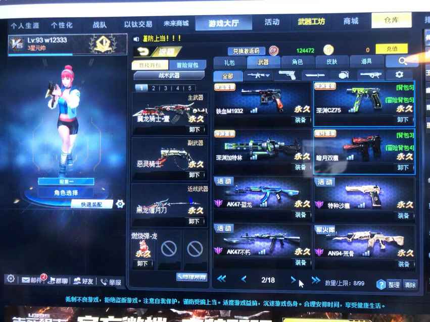 生死狙击租号