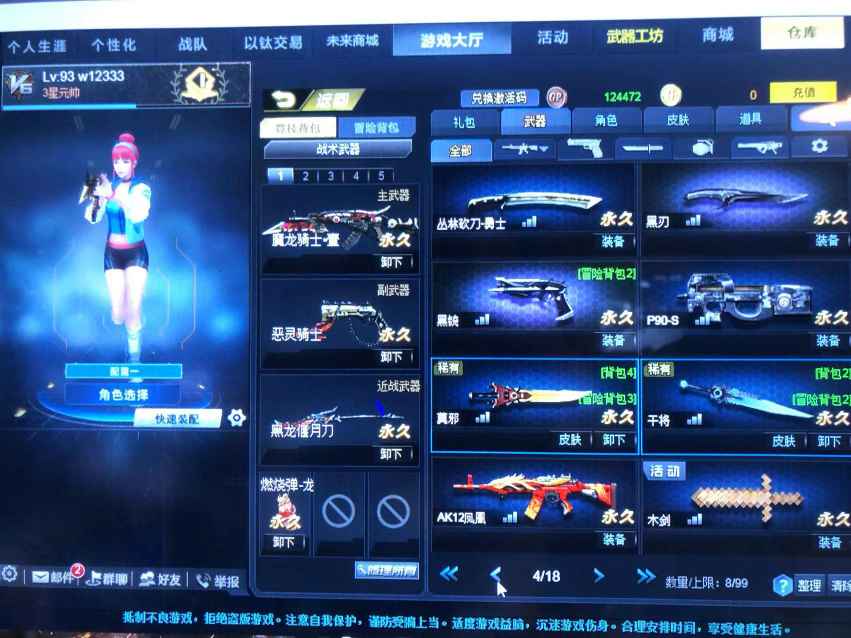 生死狙击租号