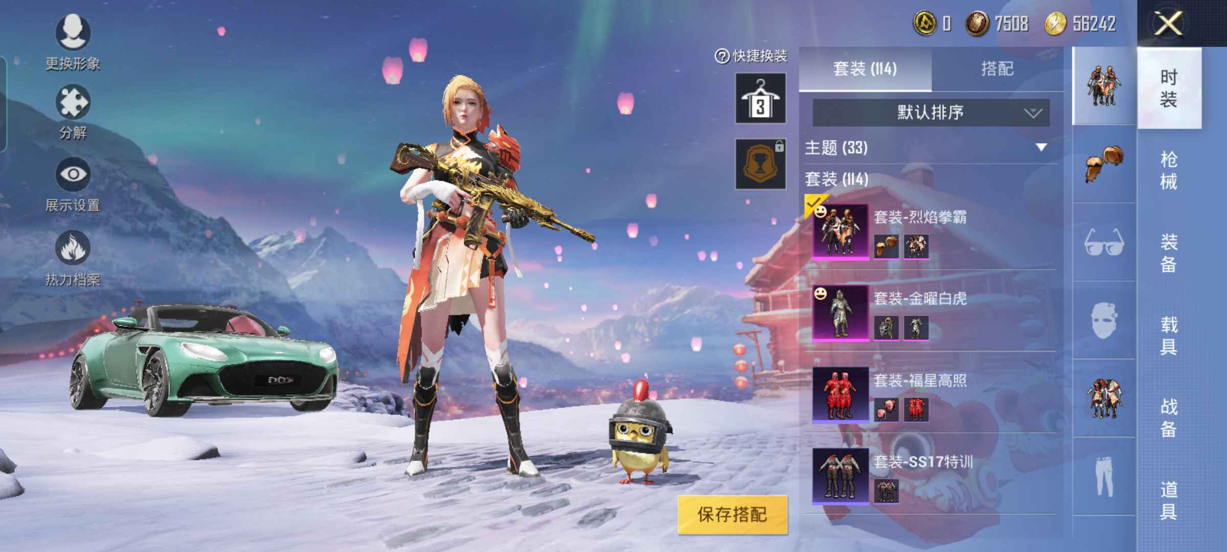 和平精英租号