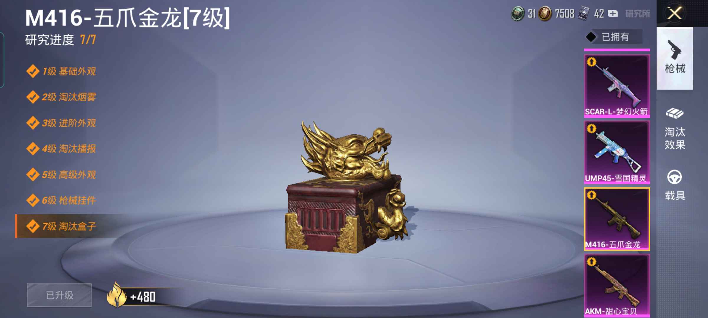 和平精英租号
