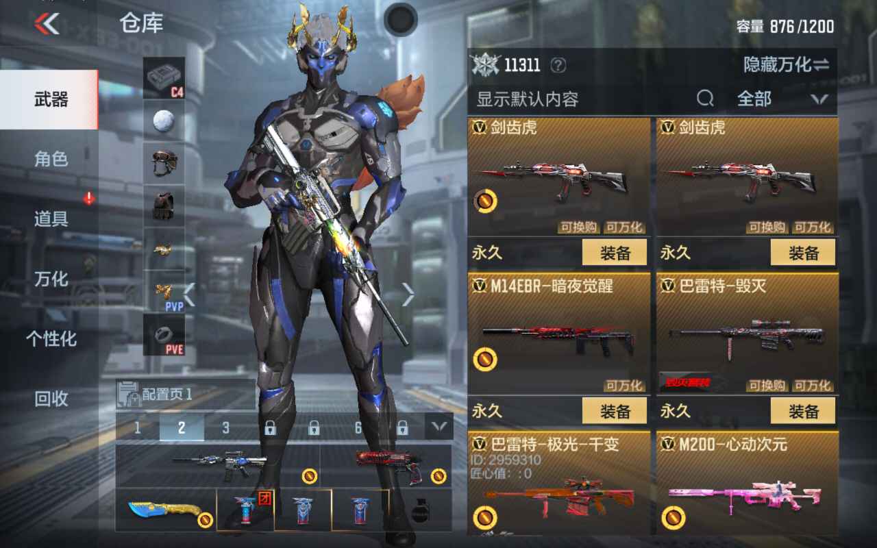 枪战王者租号