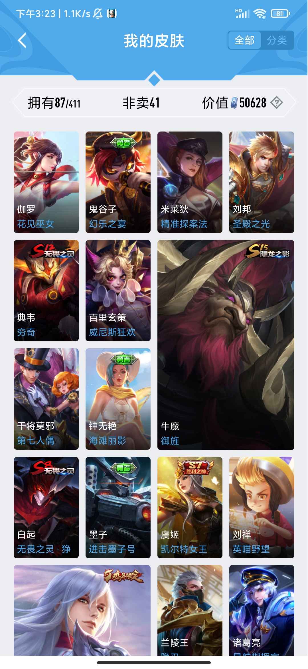 王者荣耀租号