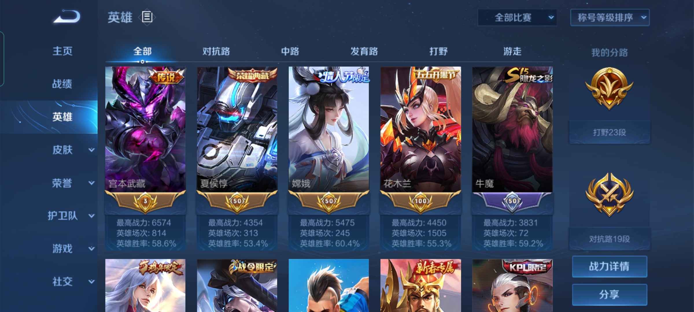 王者荣耀租号