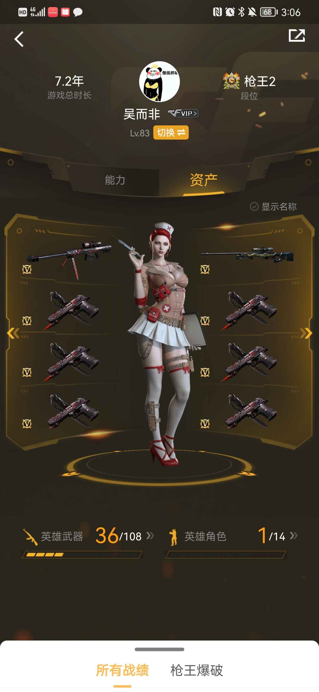穿越火线租号