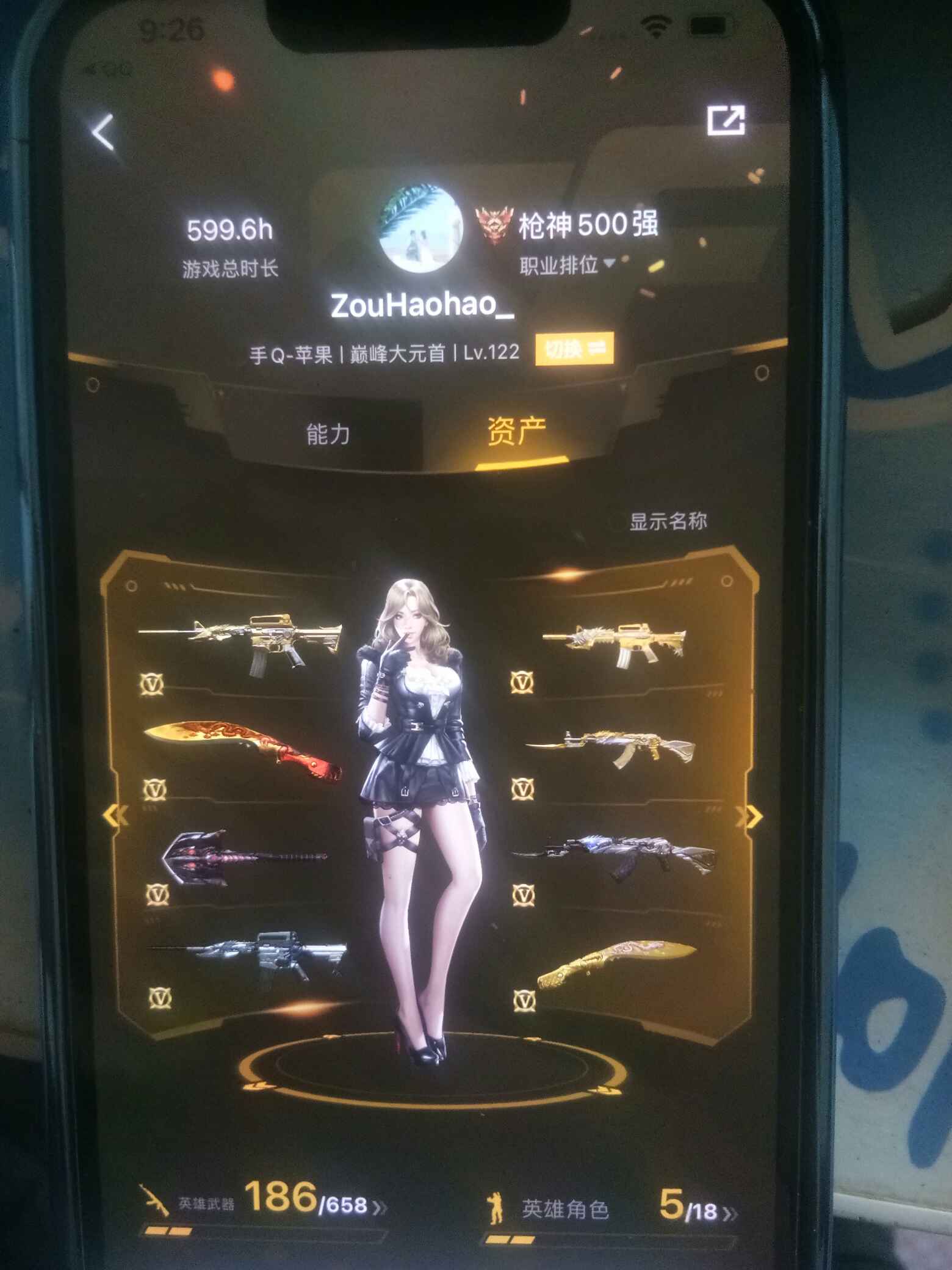 枪战王者租号