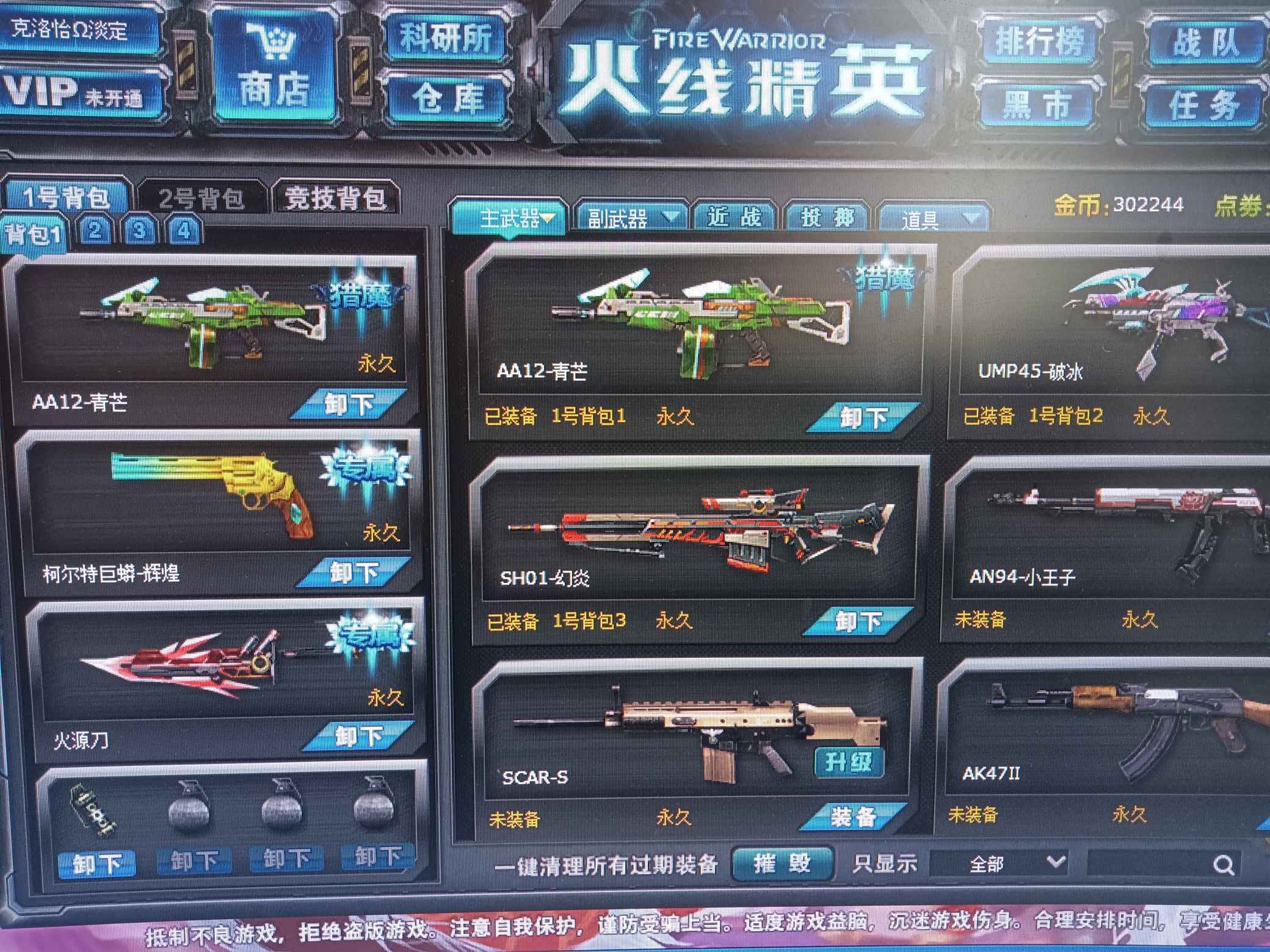 火线精英租号