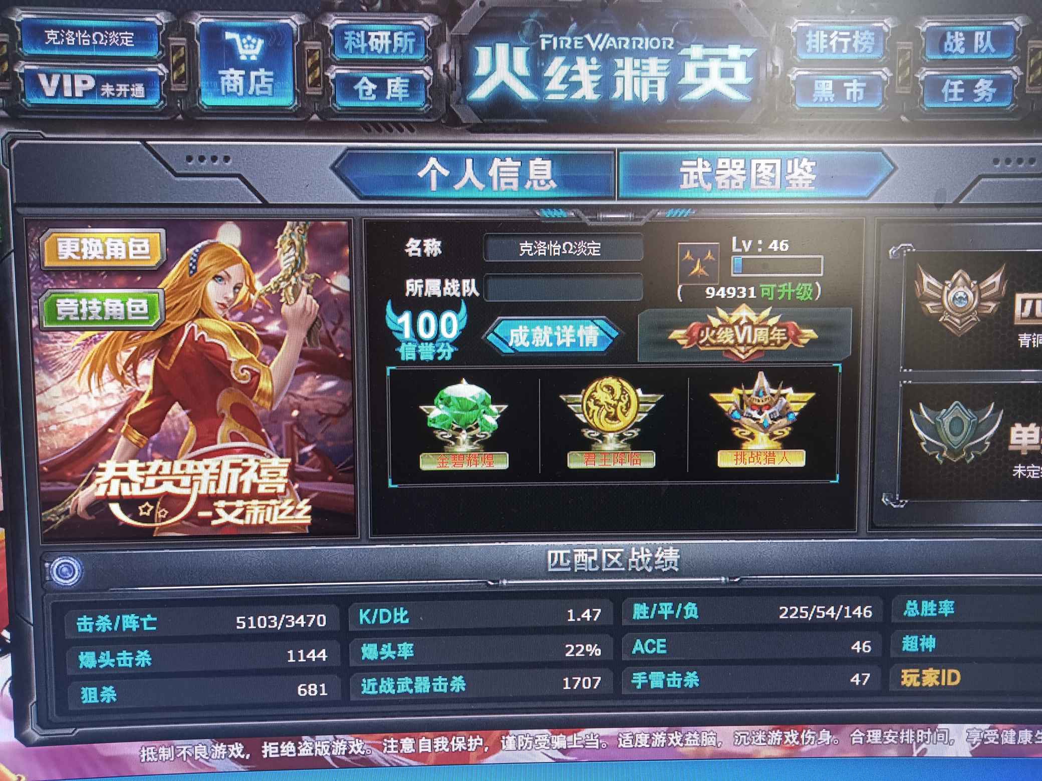火线精英租号