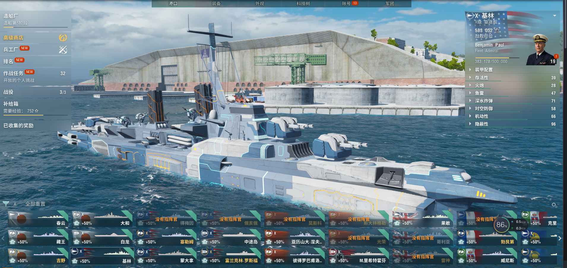 战舰世界(STEAM版)租号