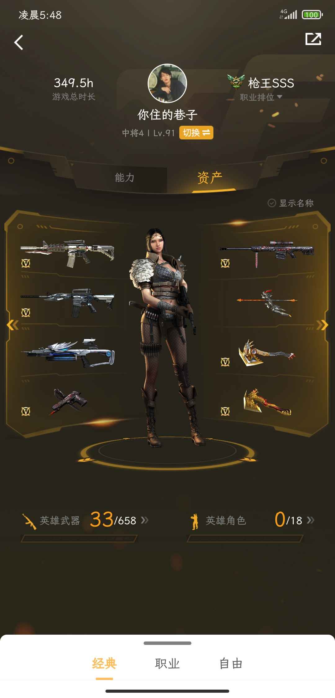 枪战王者租号