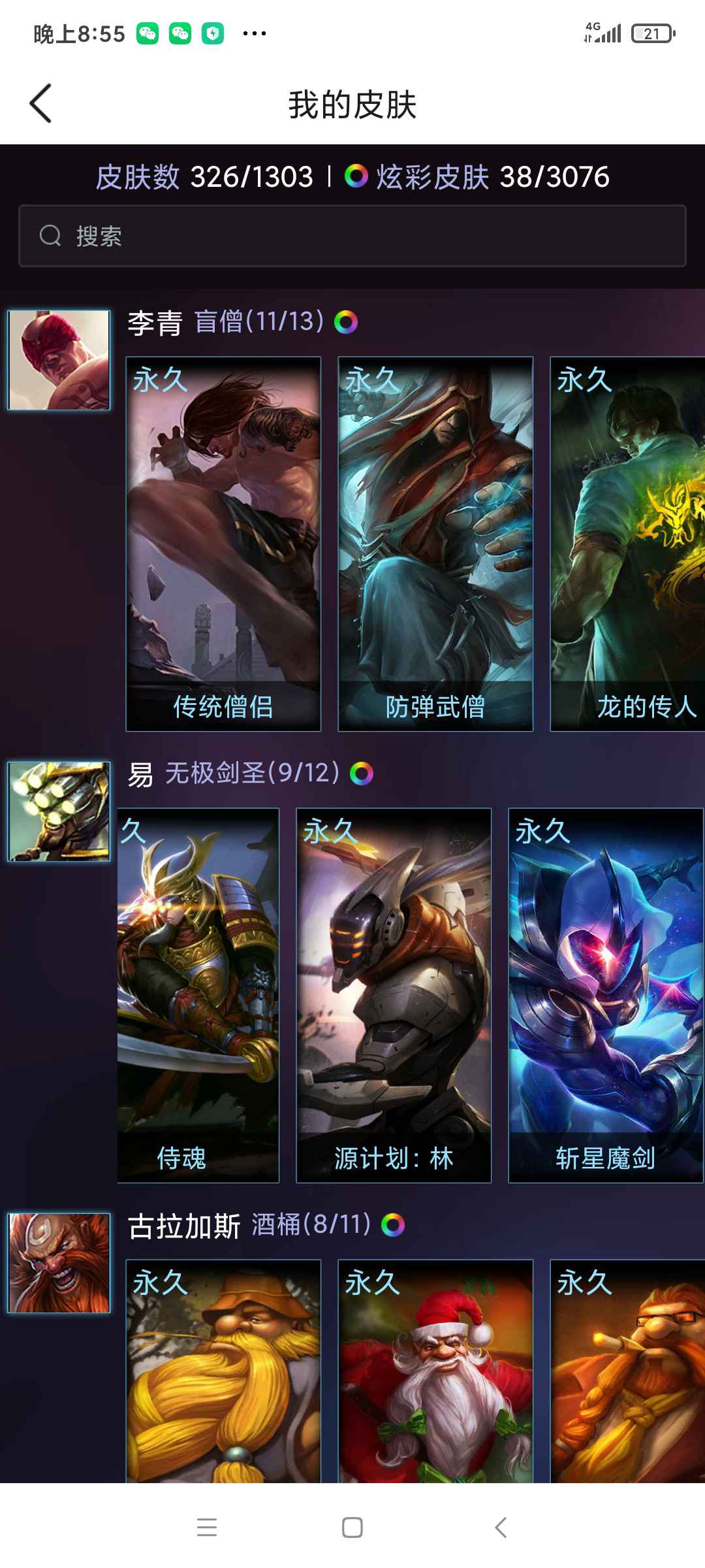英雄联盟租号