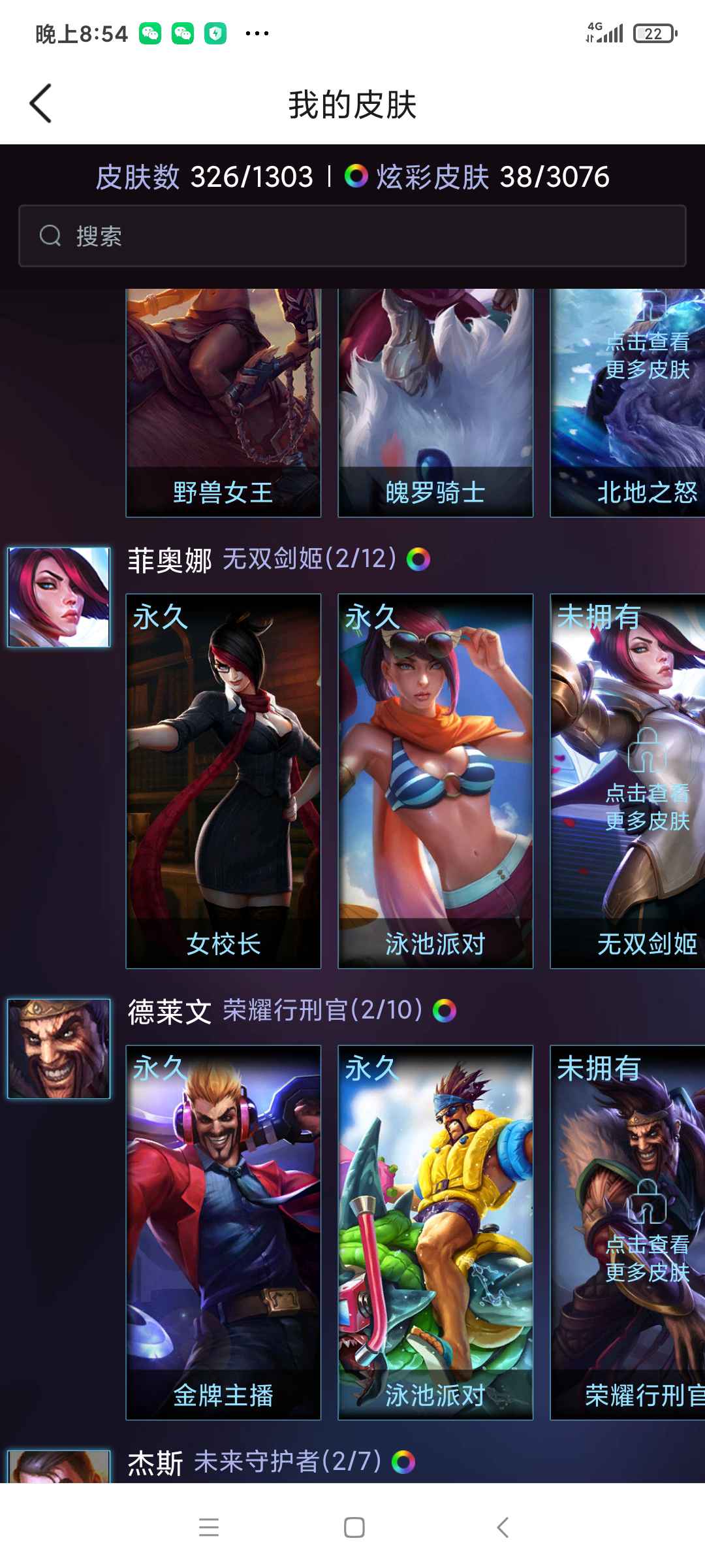 英雄联盟租号