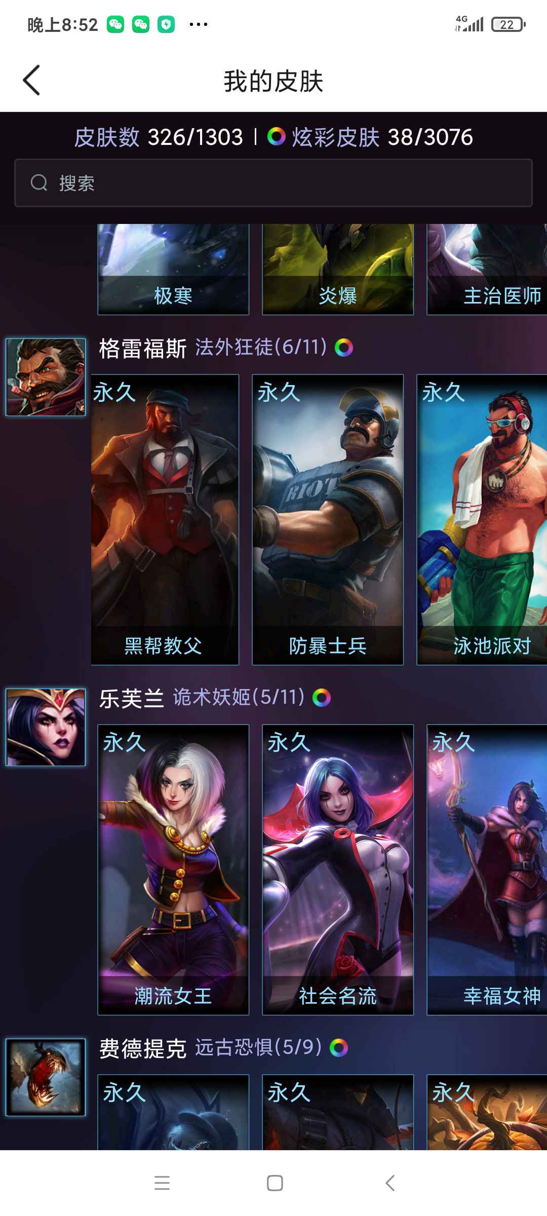 英雄联盟租号