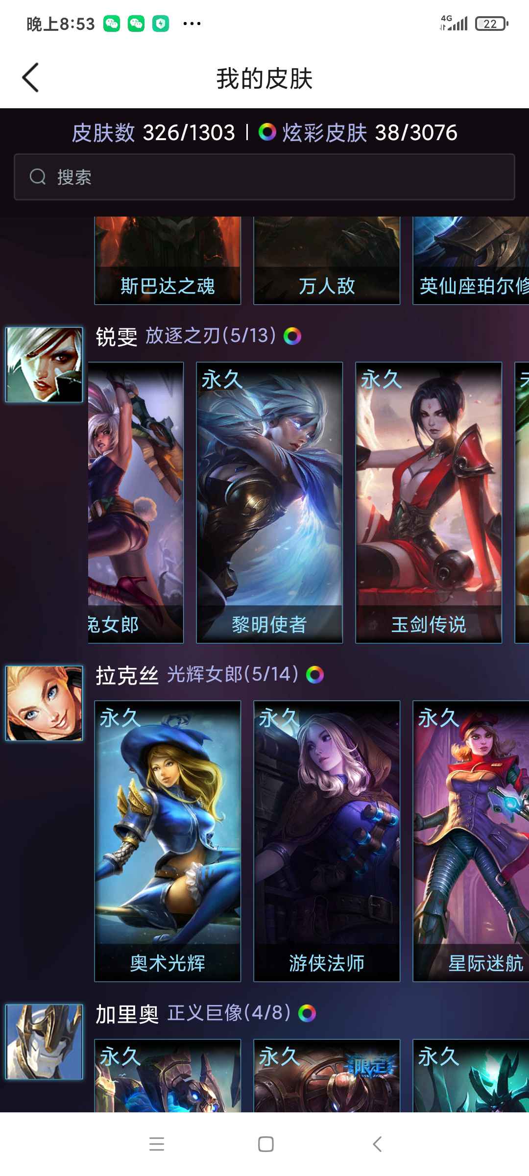 英雄联盟租号