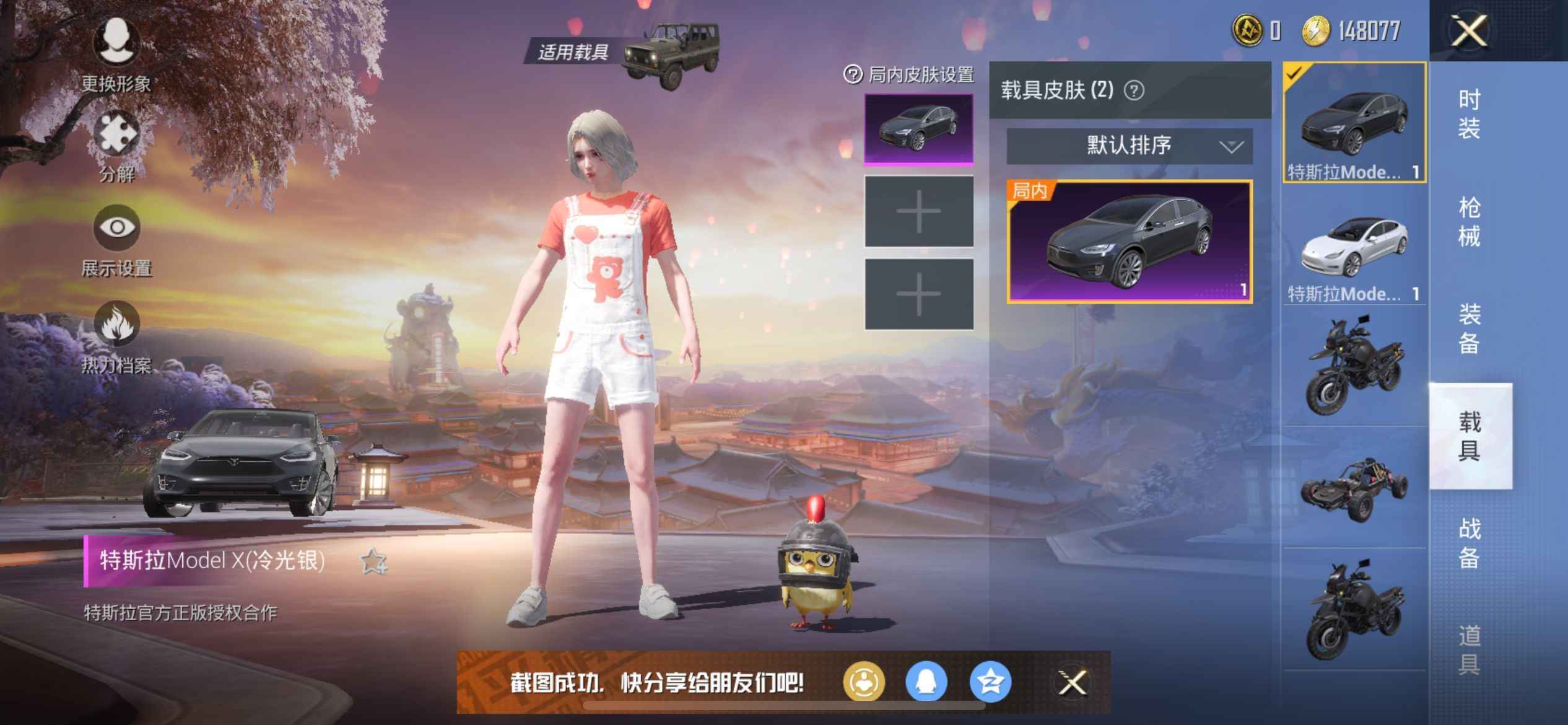 和平精英租号
