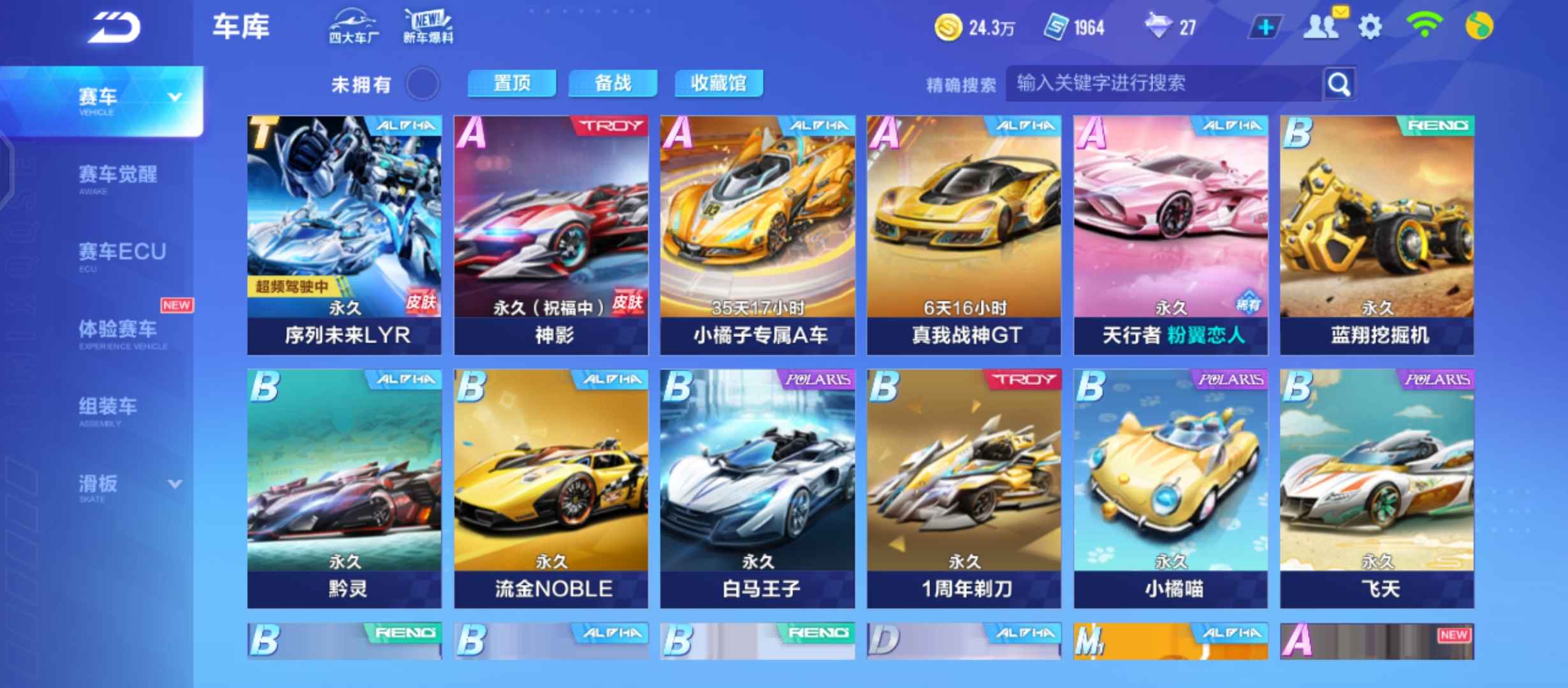 QQ飞车手游租号
