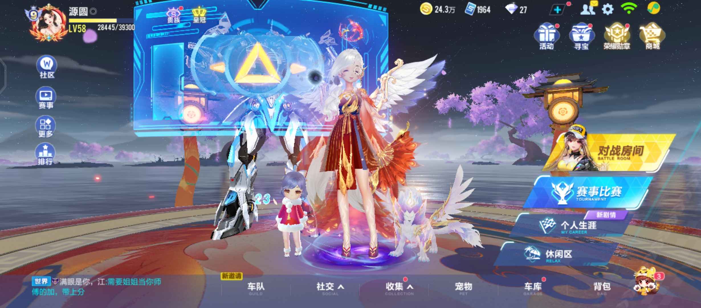 QQ飞车手游租号