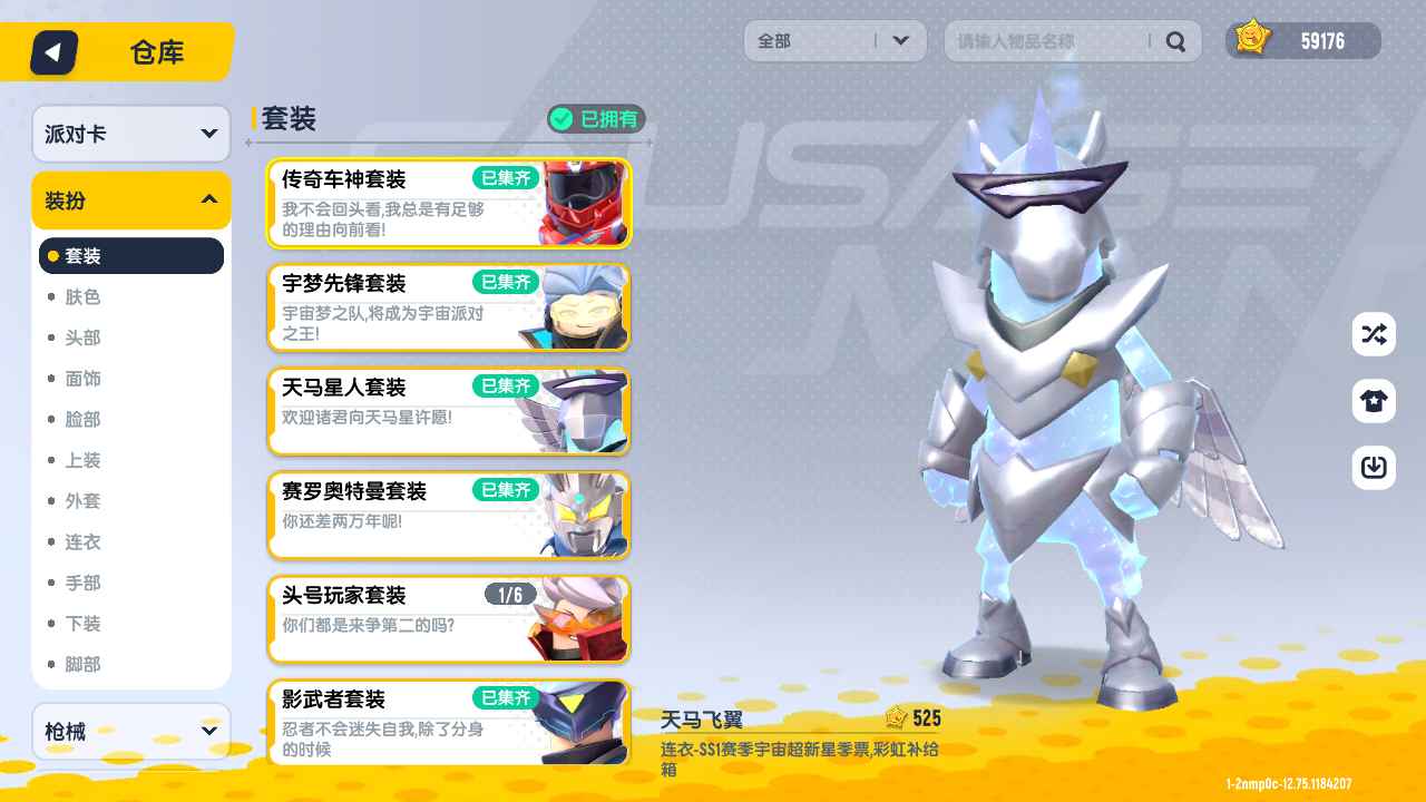 香肠派对租号