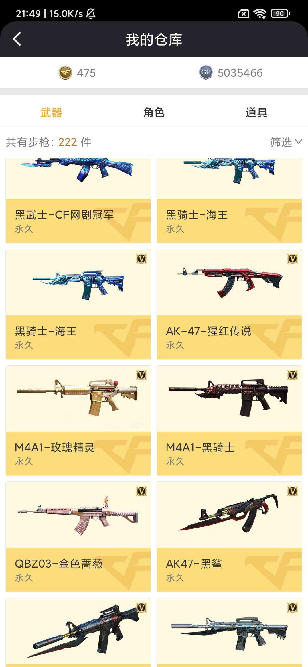 穿越火线租号