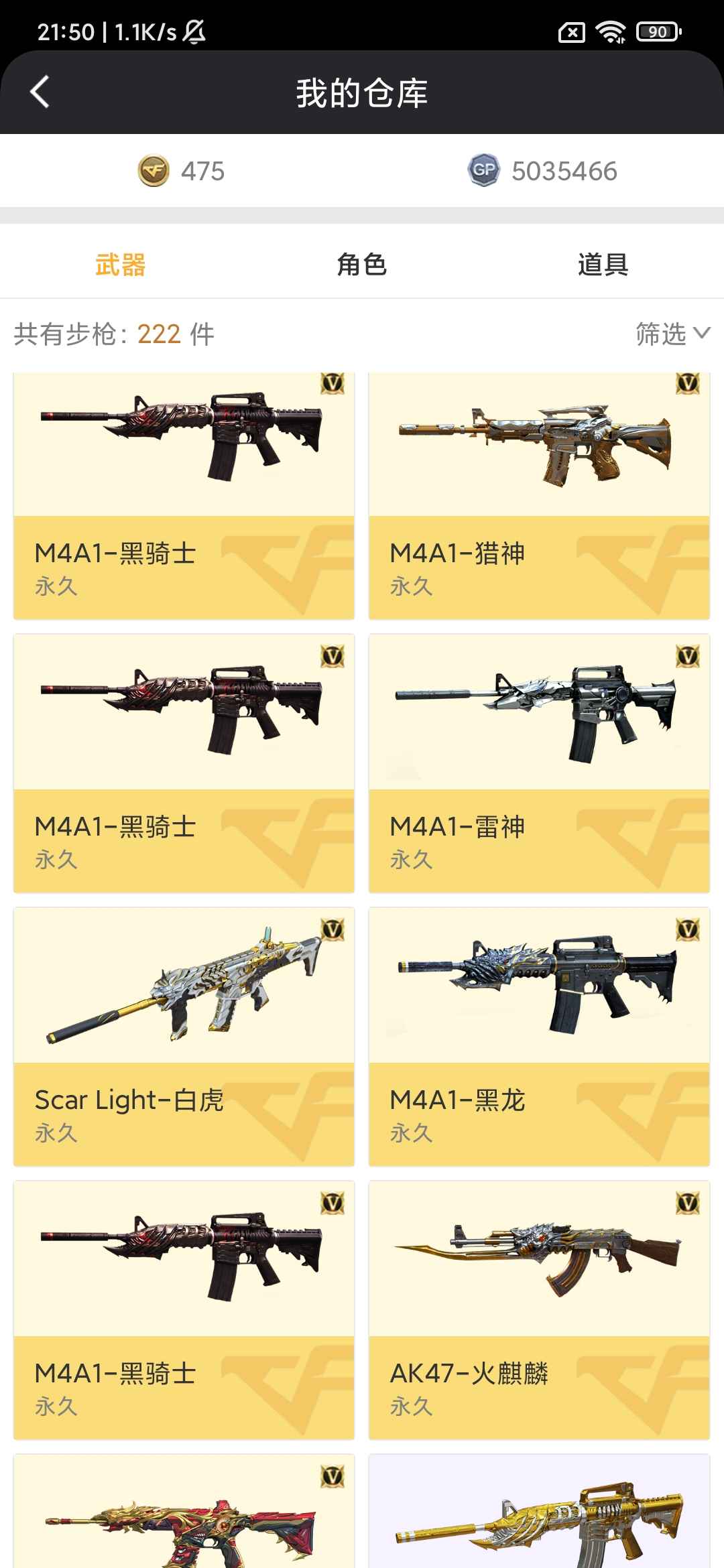 穿越火线租号
