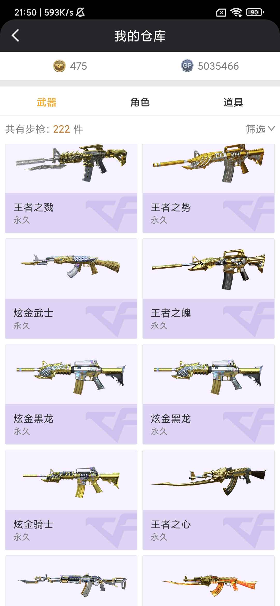 穿越火线租号