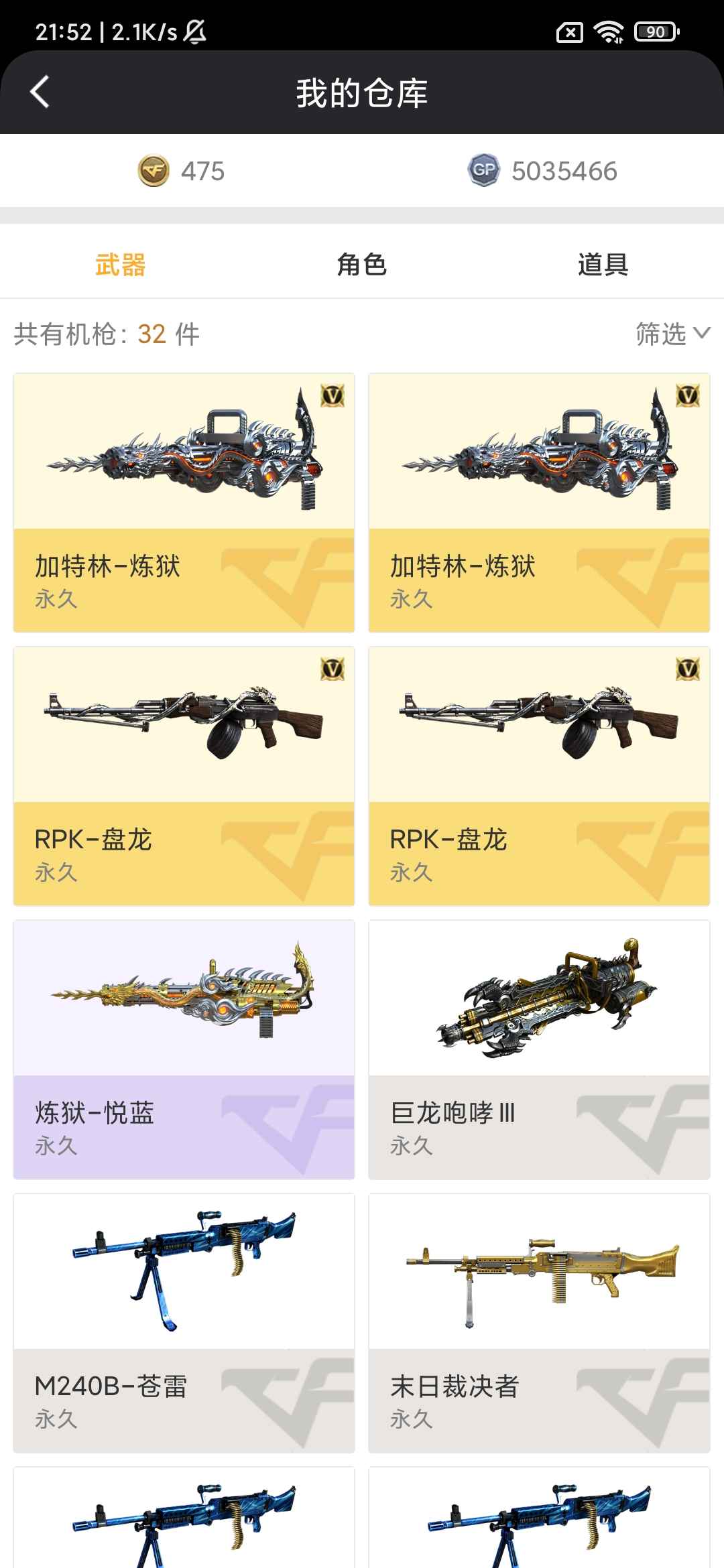 穿越火线租号