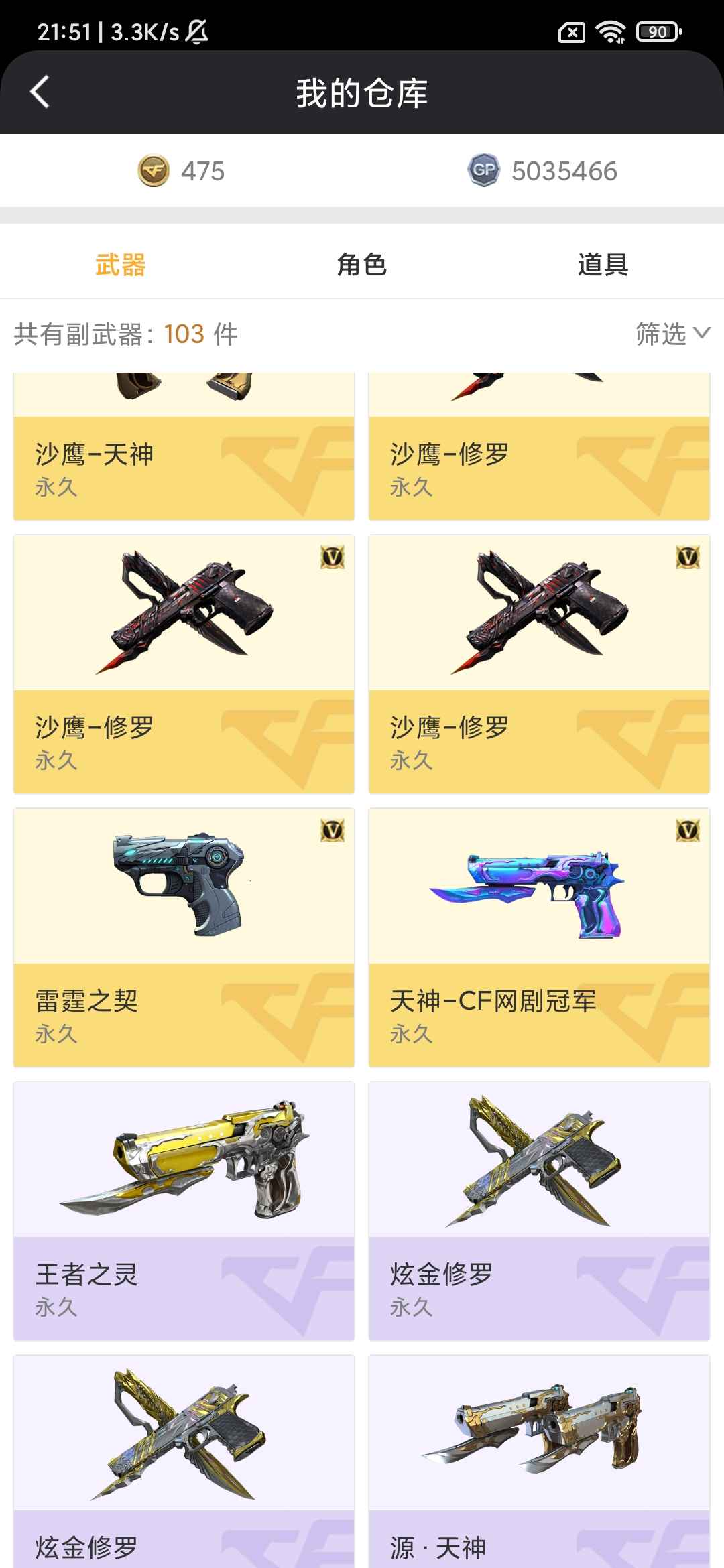 穿越火线租号