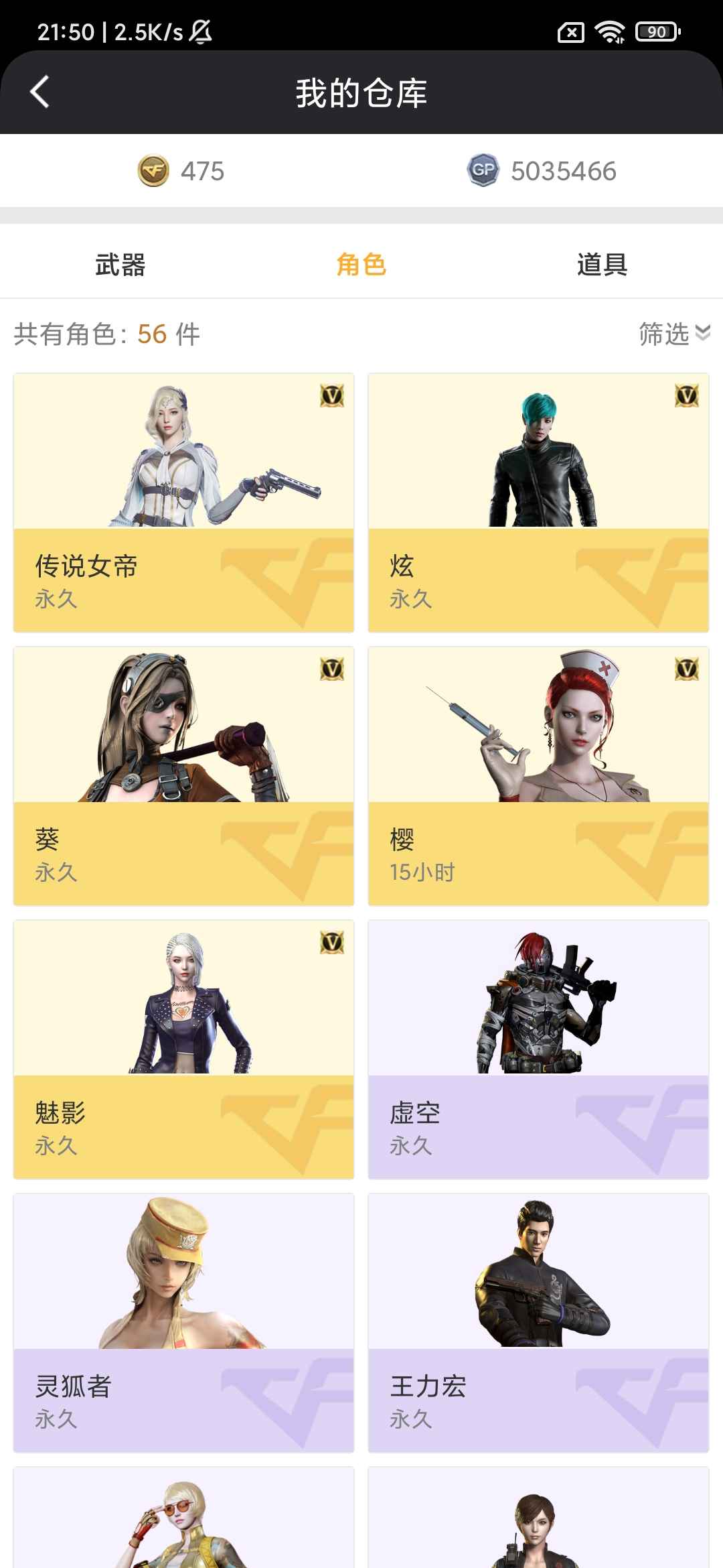 穿越火线租号