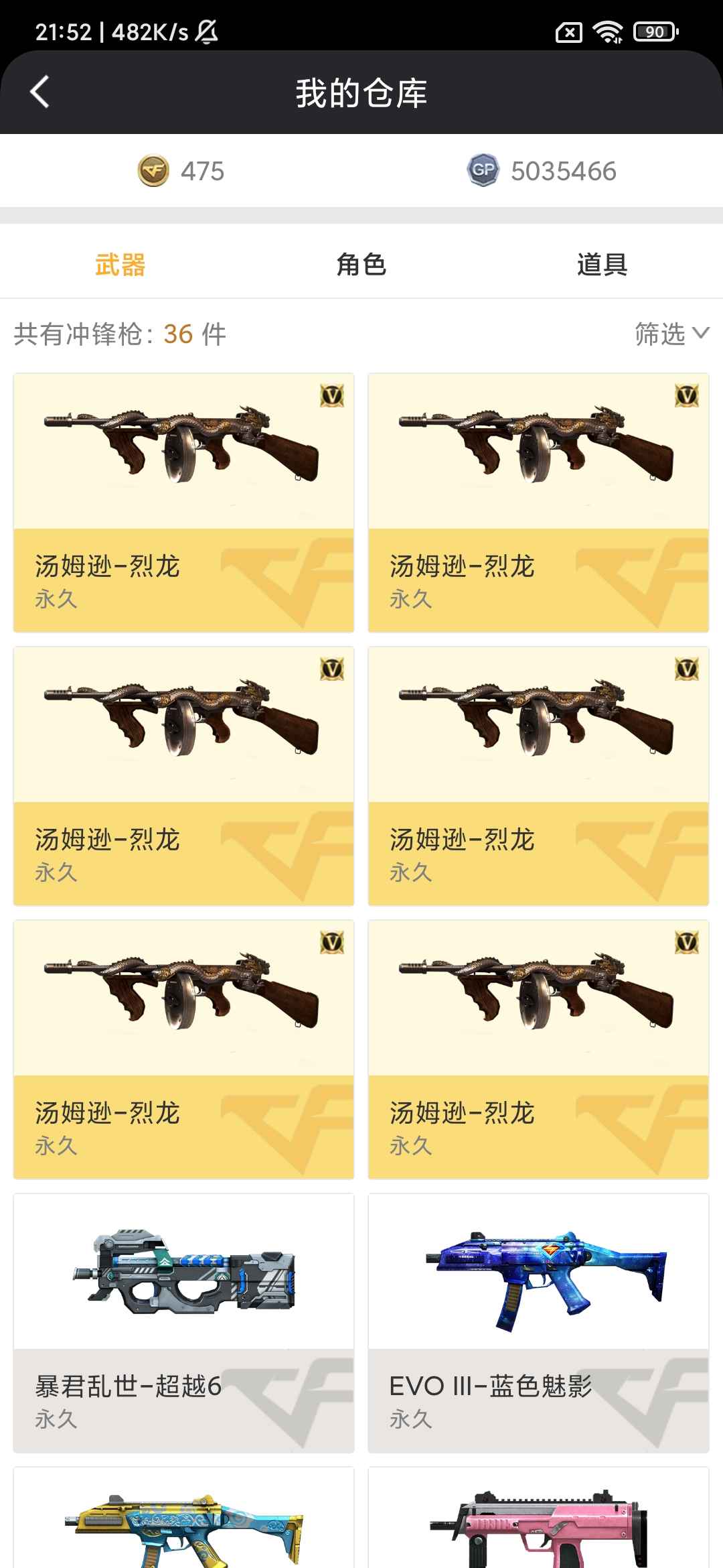 穿越火线租号