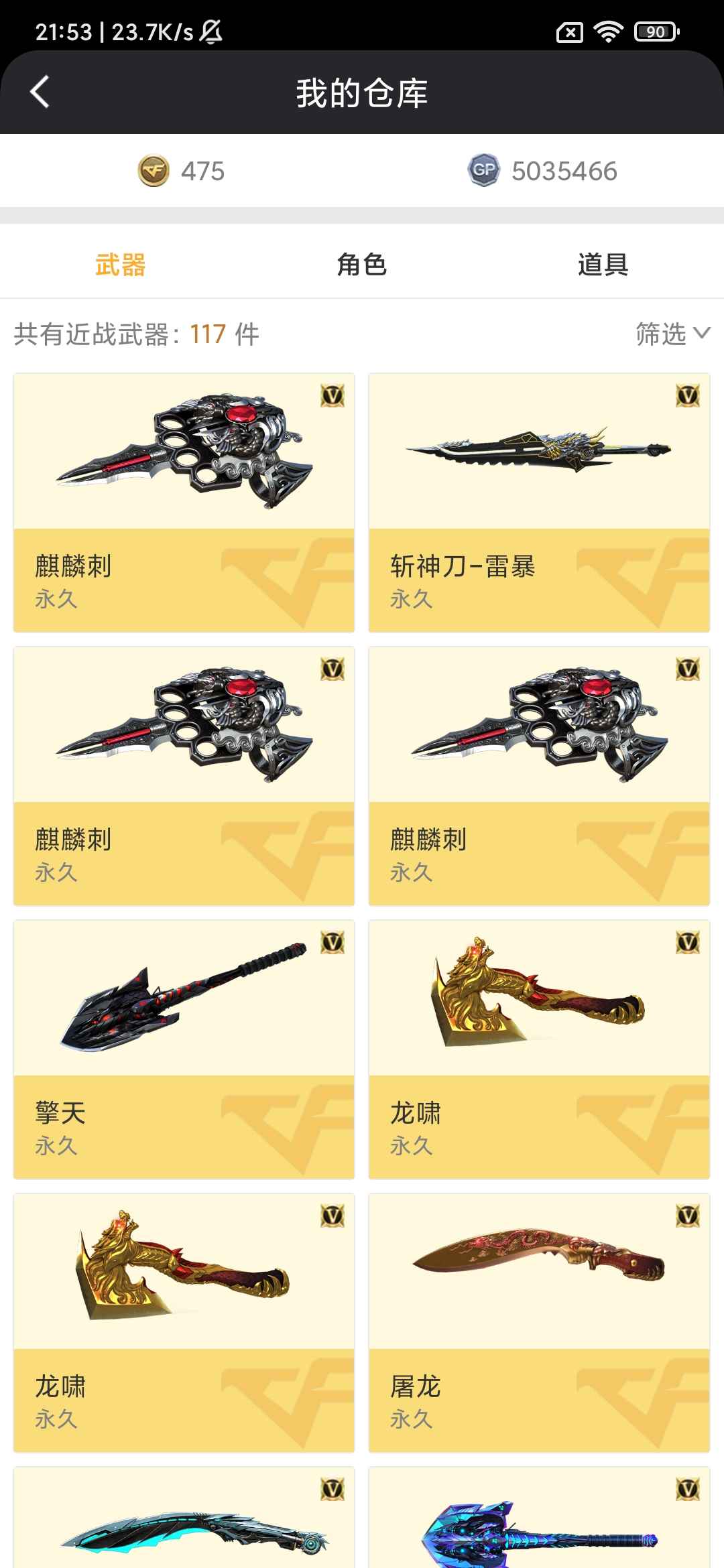 穿越火线租号