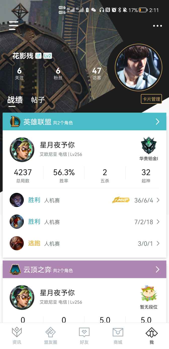 英雄联盟租号