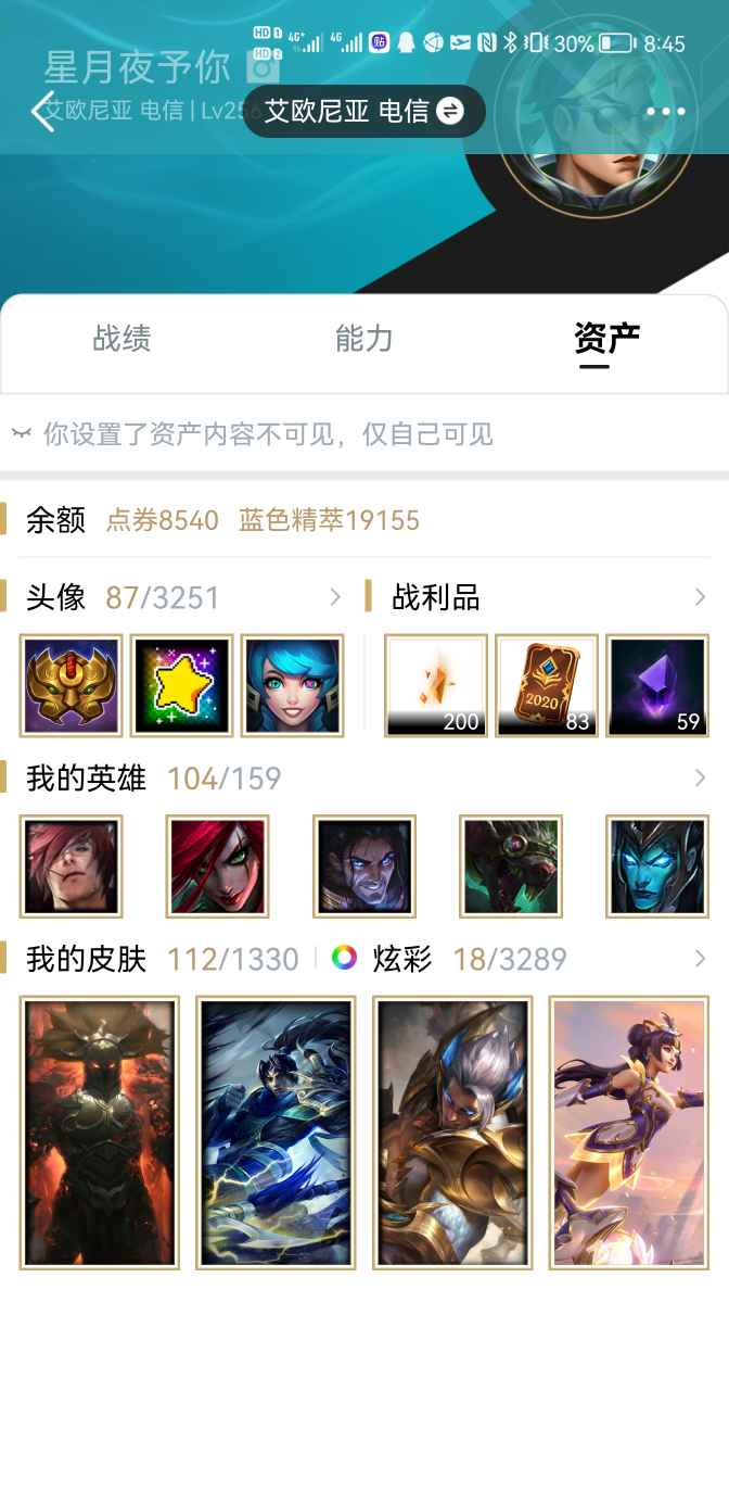 英雄联盟租号