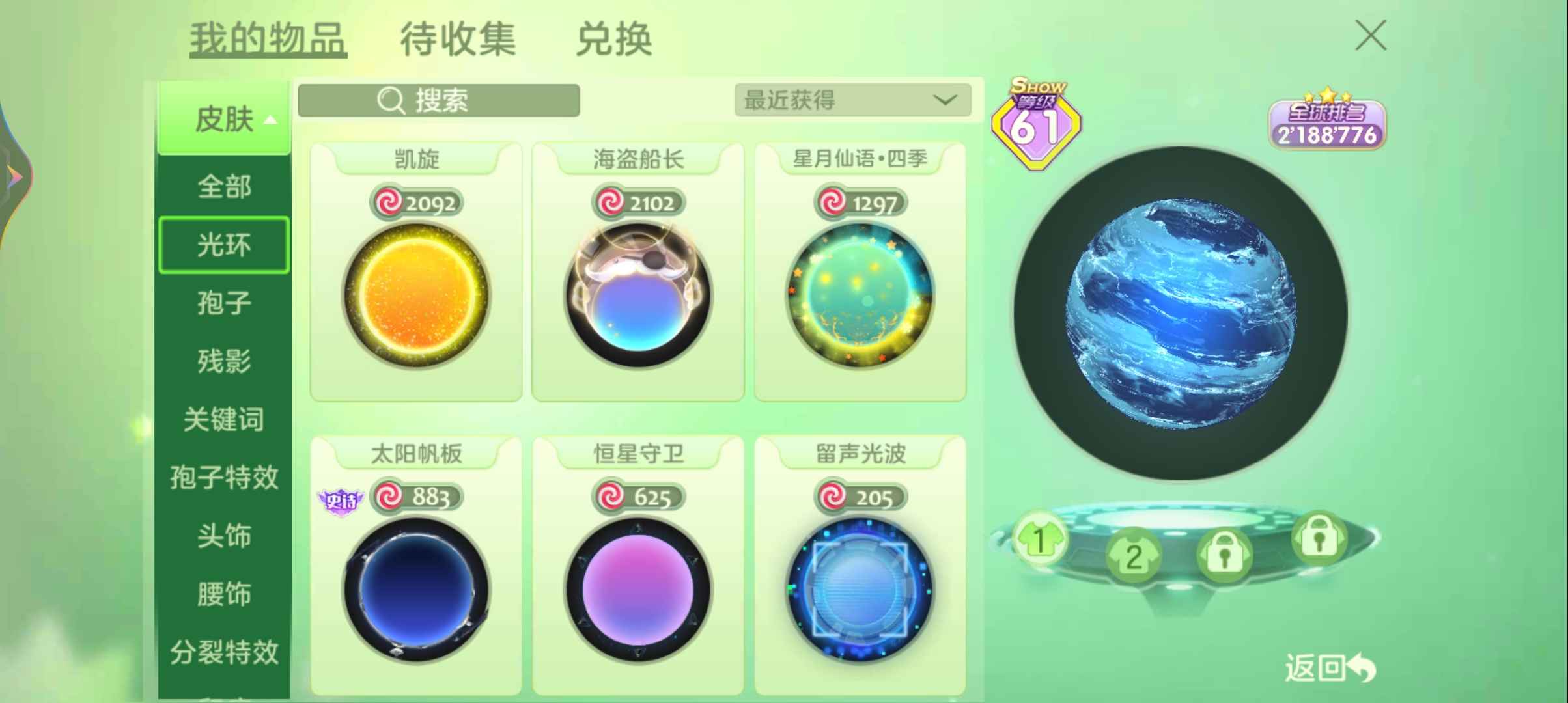 球球大作战租号