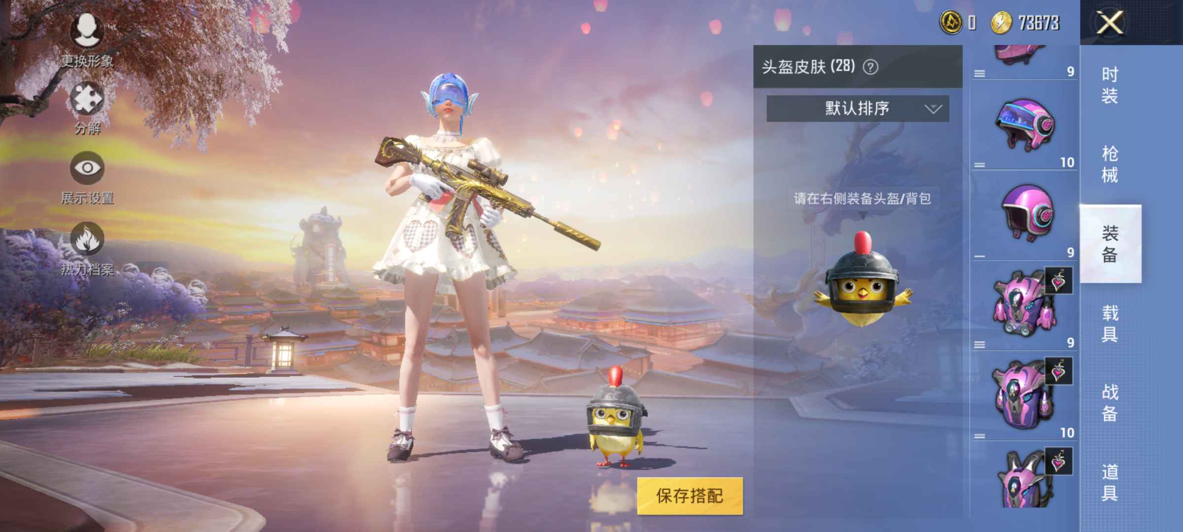 和平精英租号