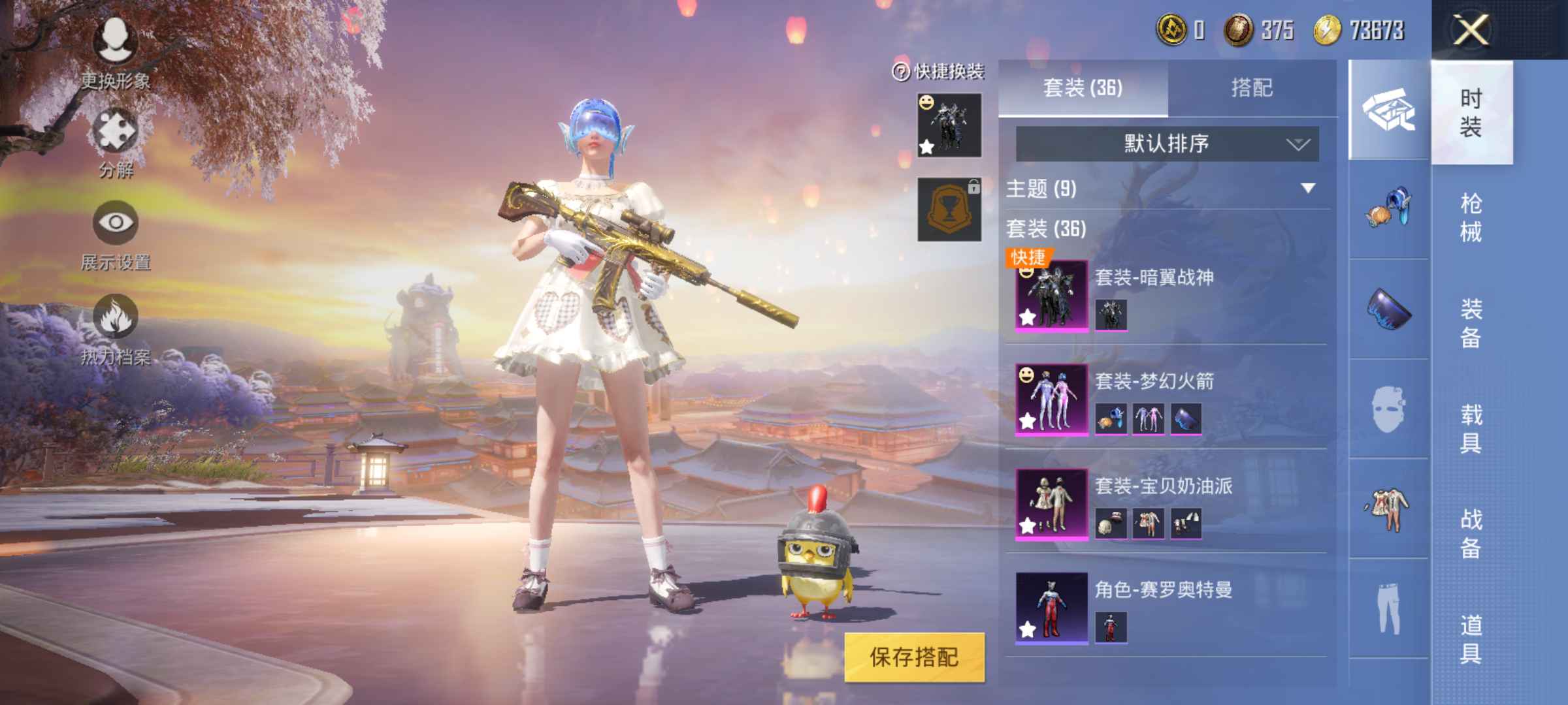 和平精英租号