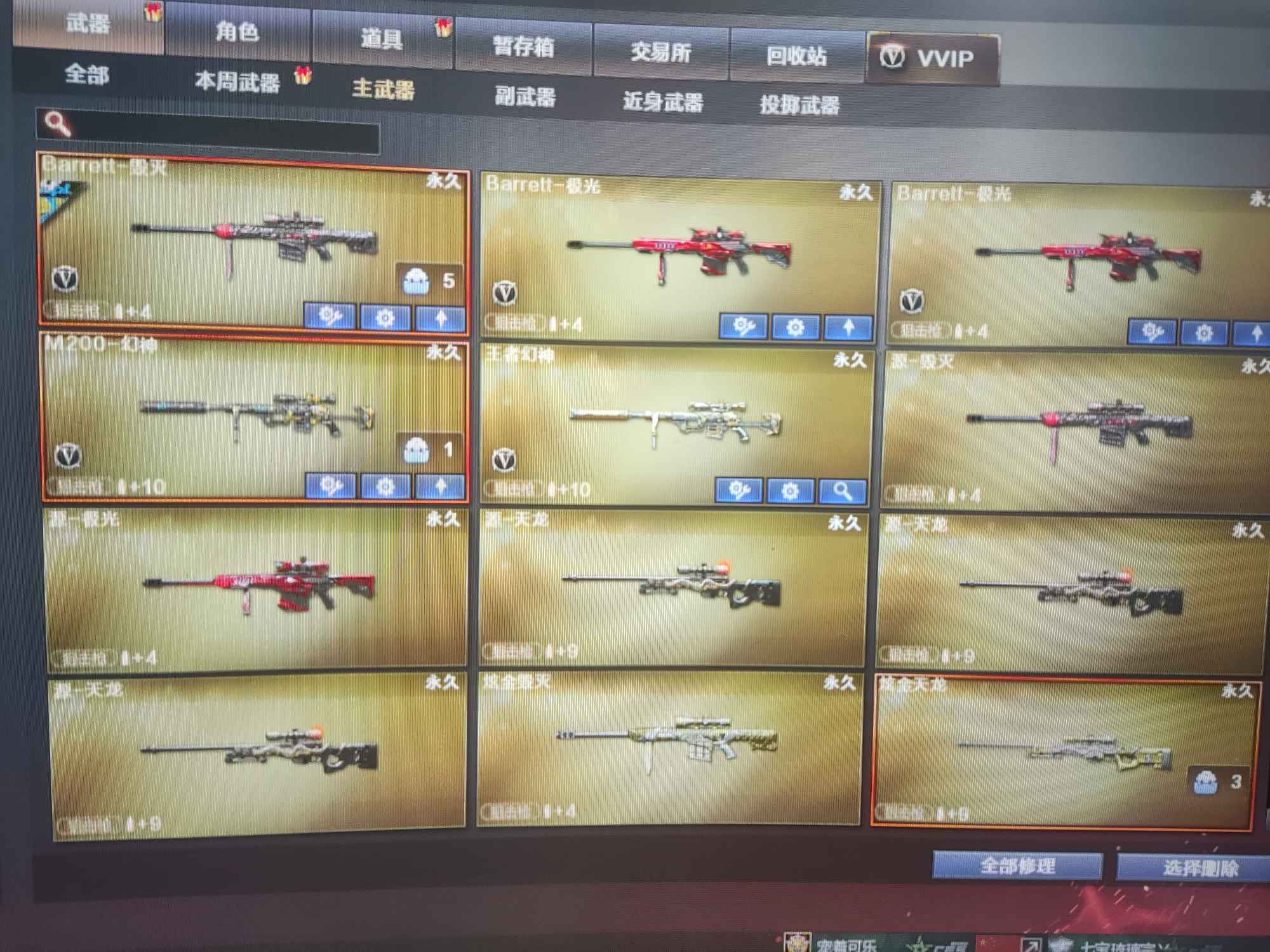 穿越火线租号