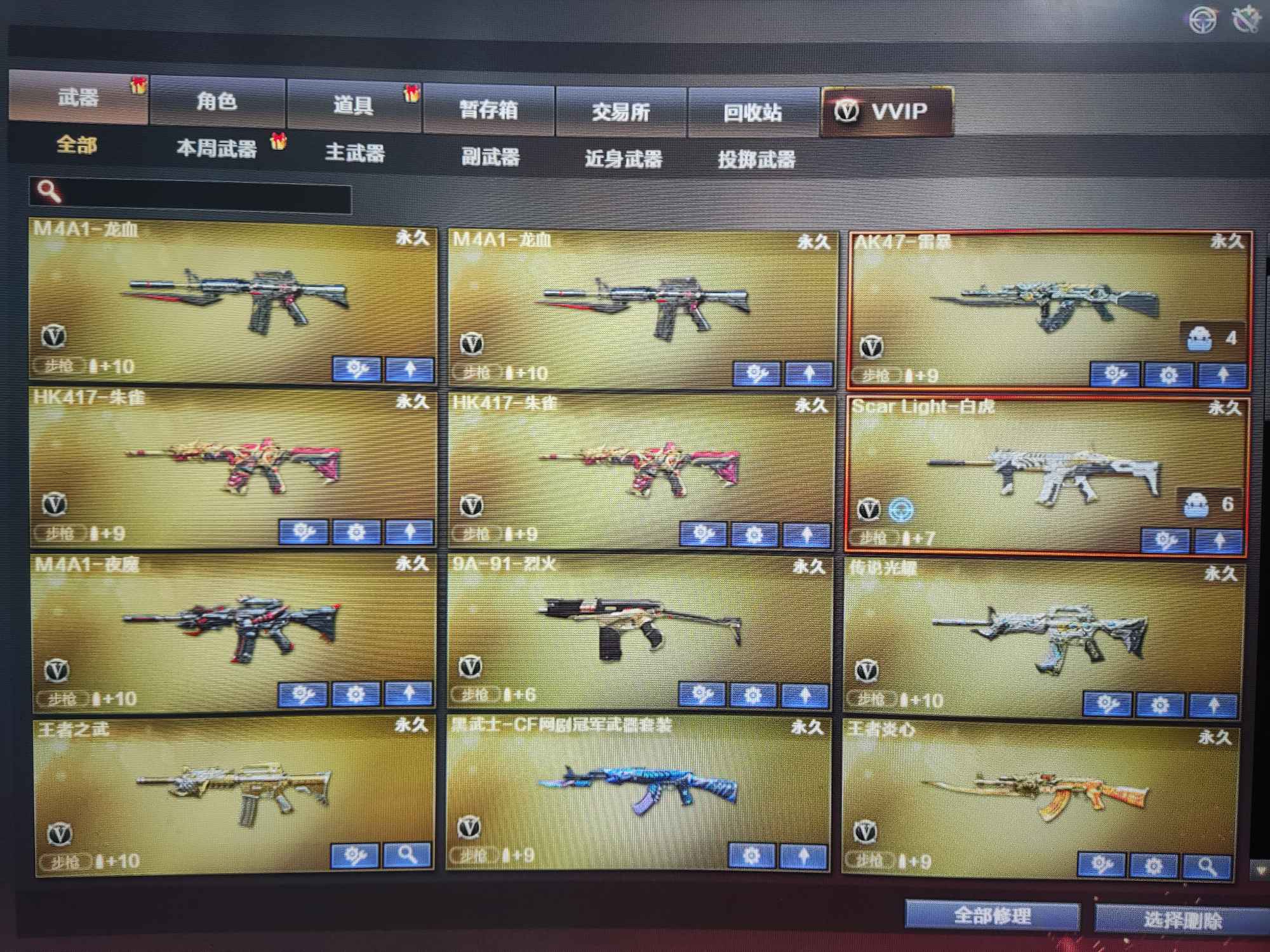 穿越火线租号