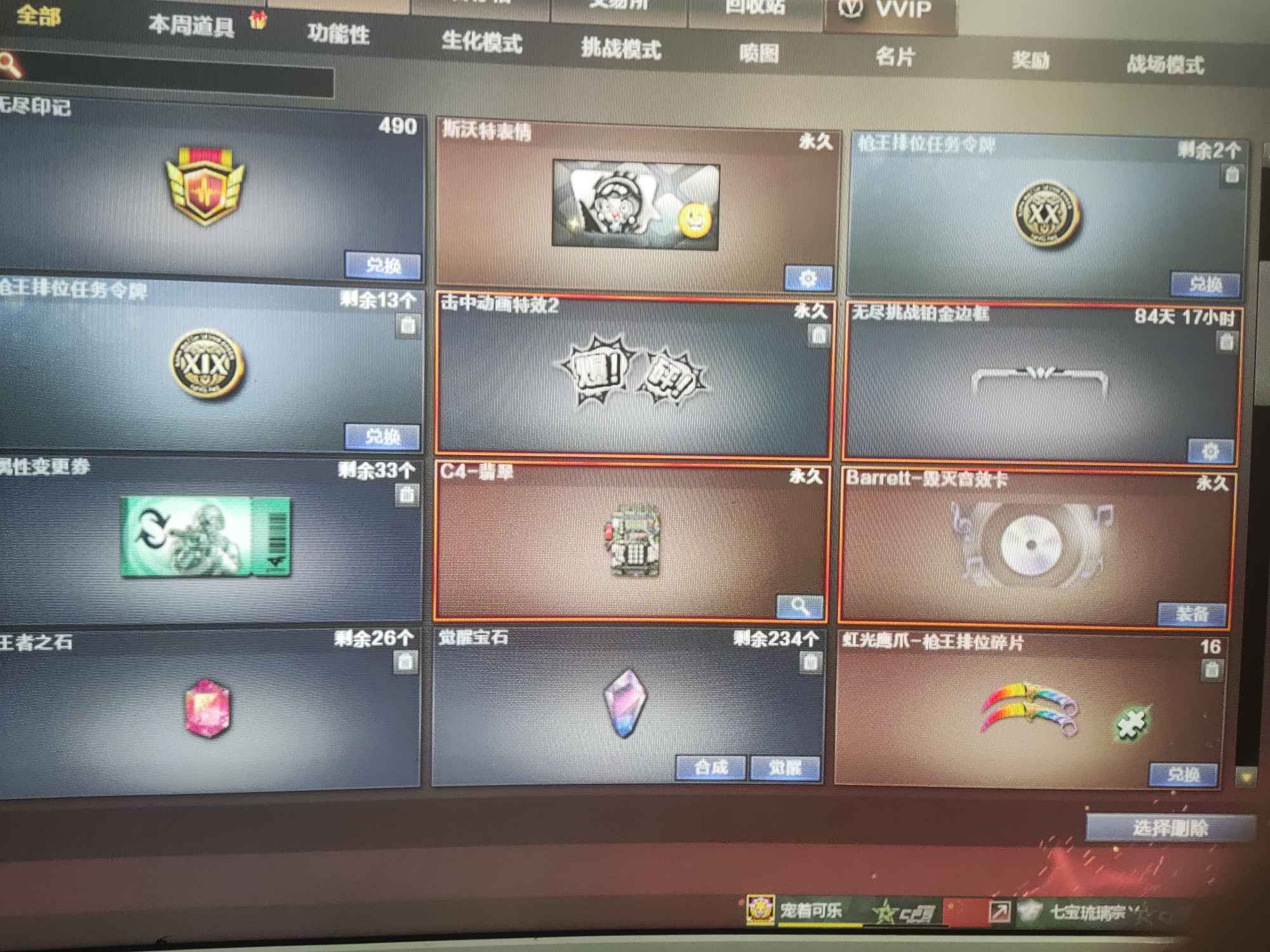 穿越火线租号