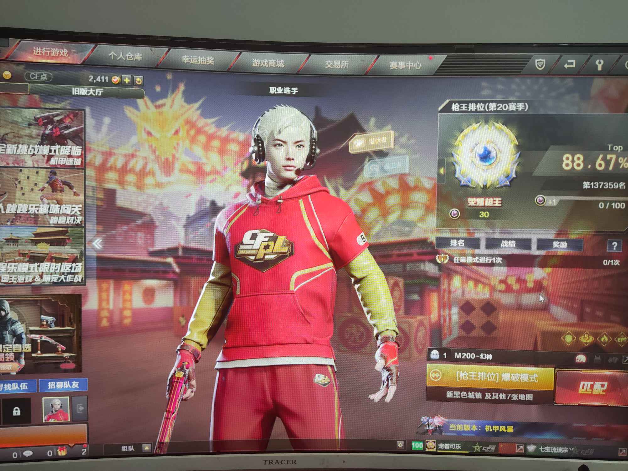 穿越火线租号