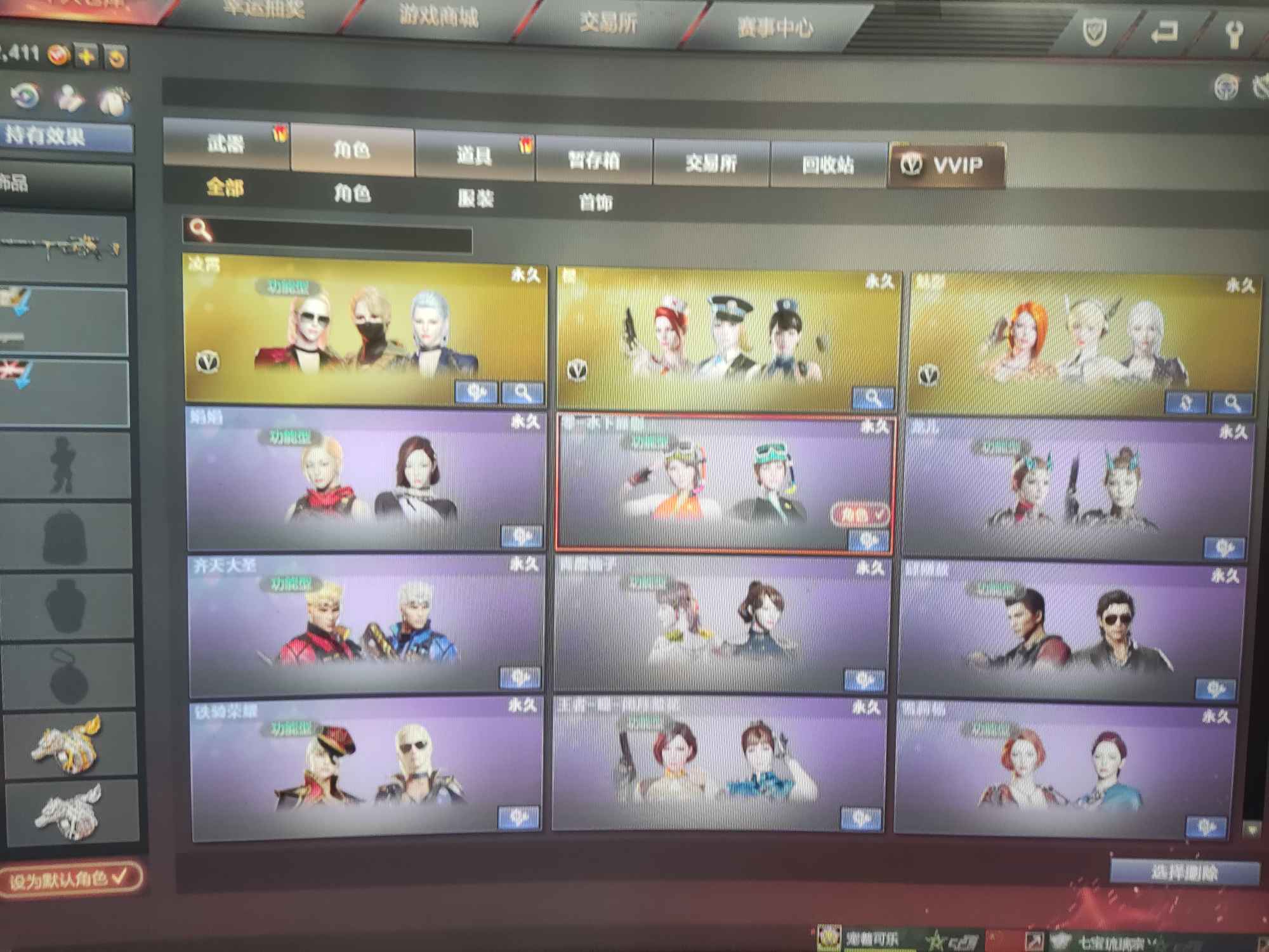 穿越火线租号