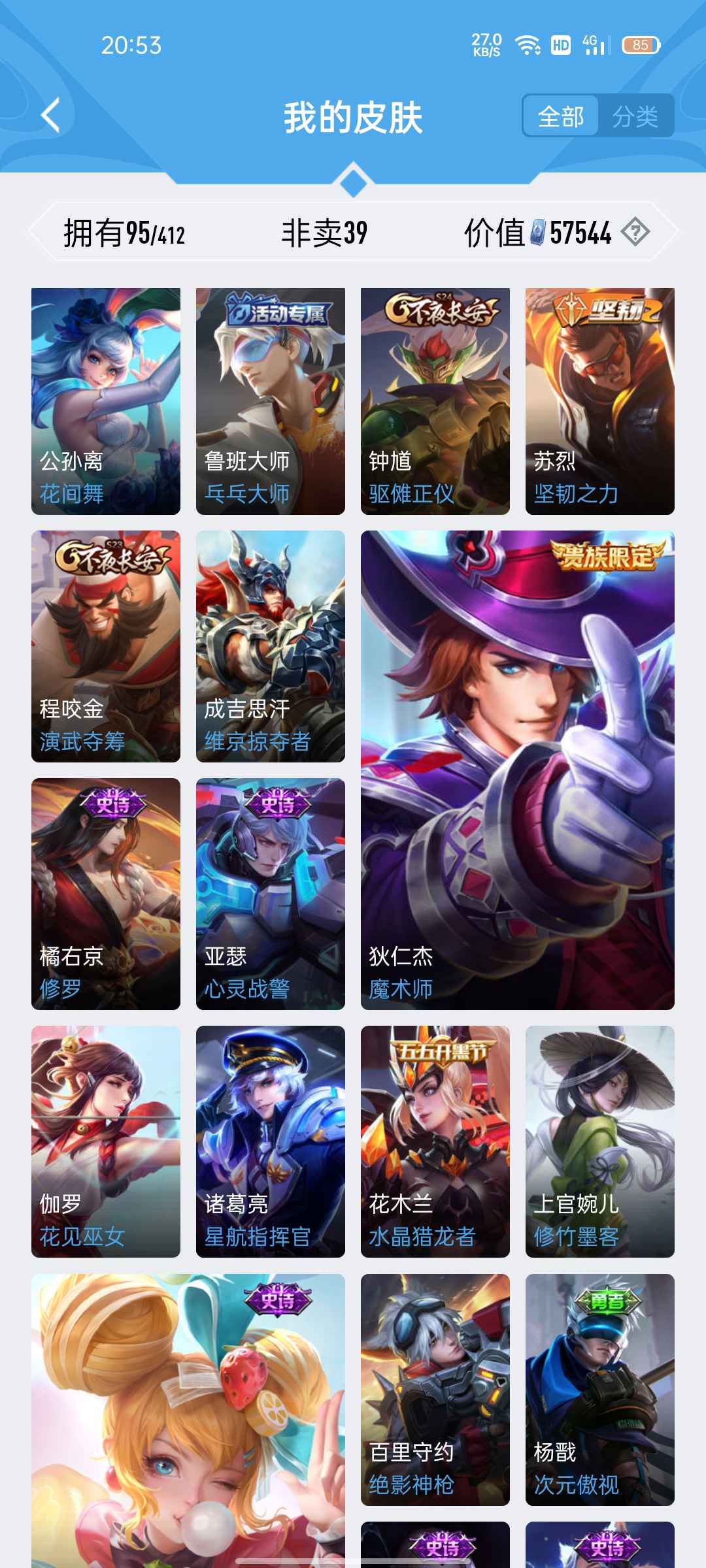 王者荣耀租号