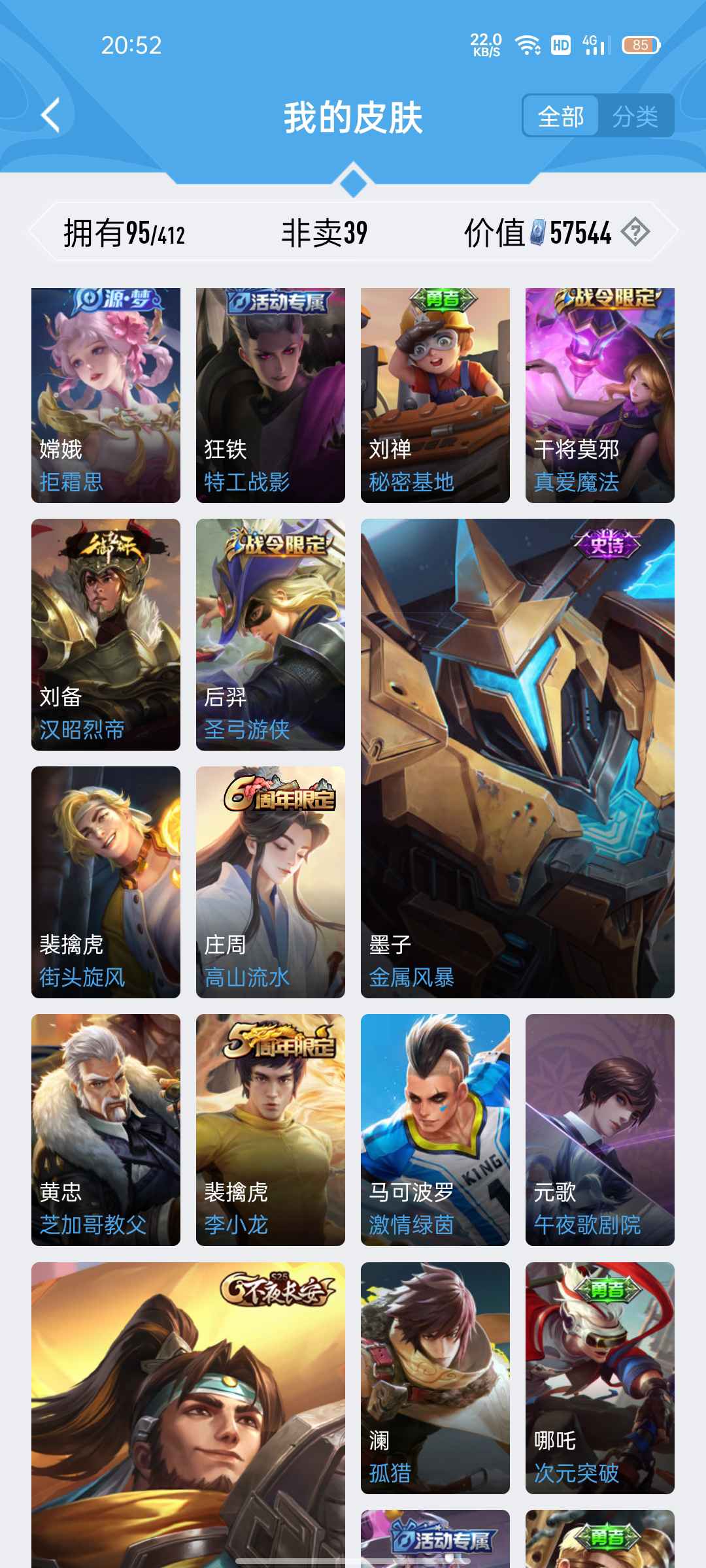 王者荣耀租号