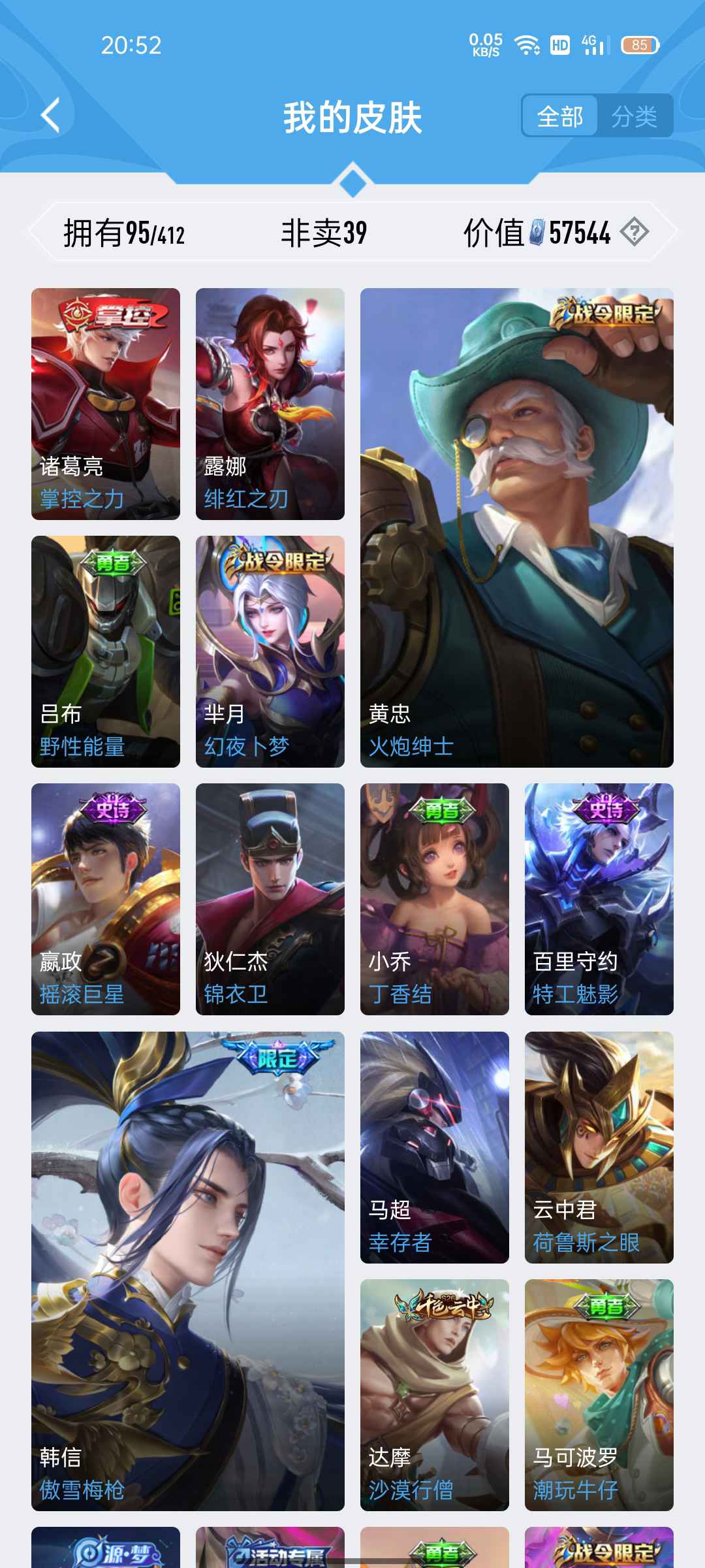 王者荣耀租号