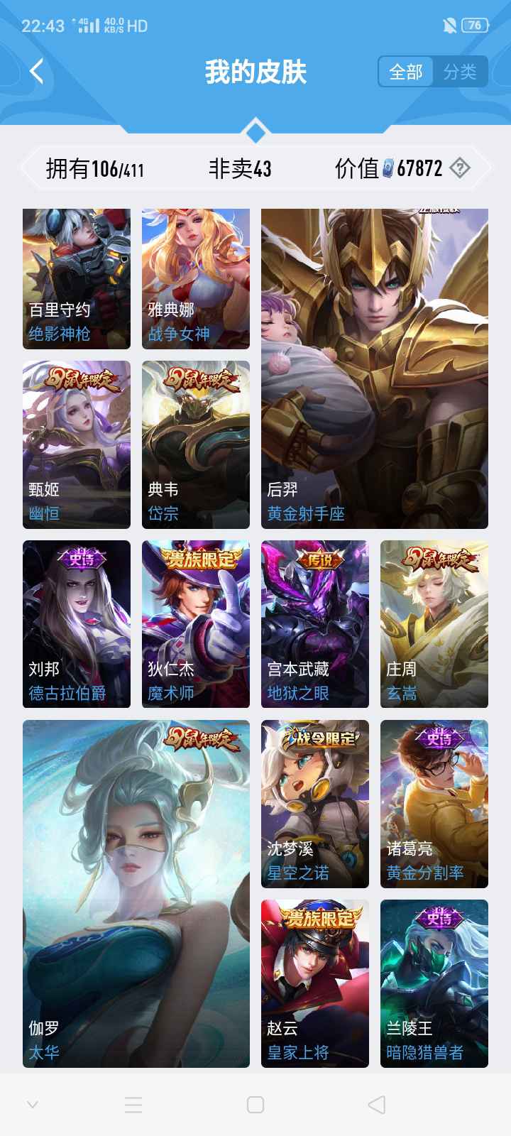 王者荣耀租号