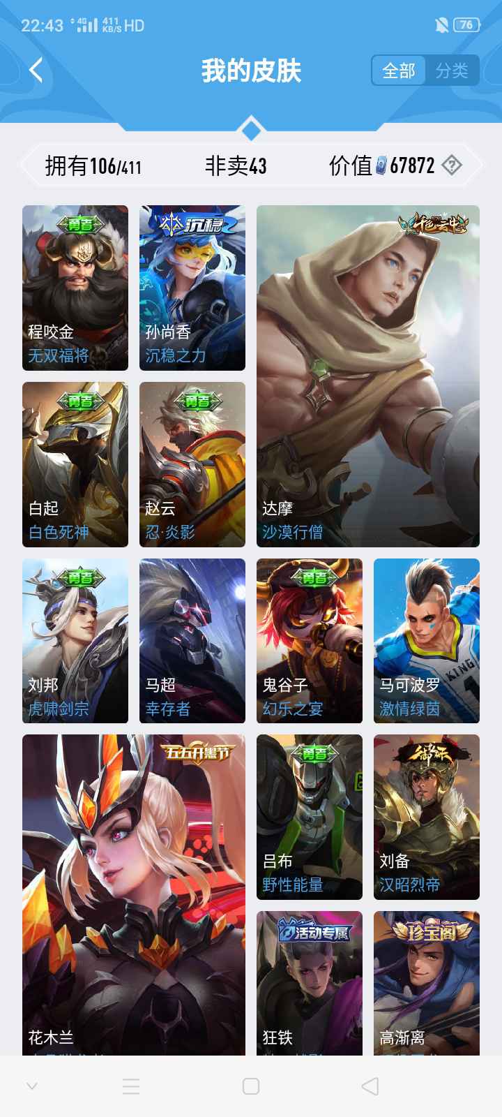 王者荣耀租号
