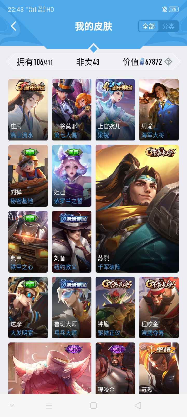 王者荣耀租号