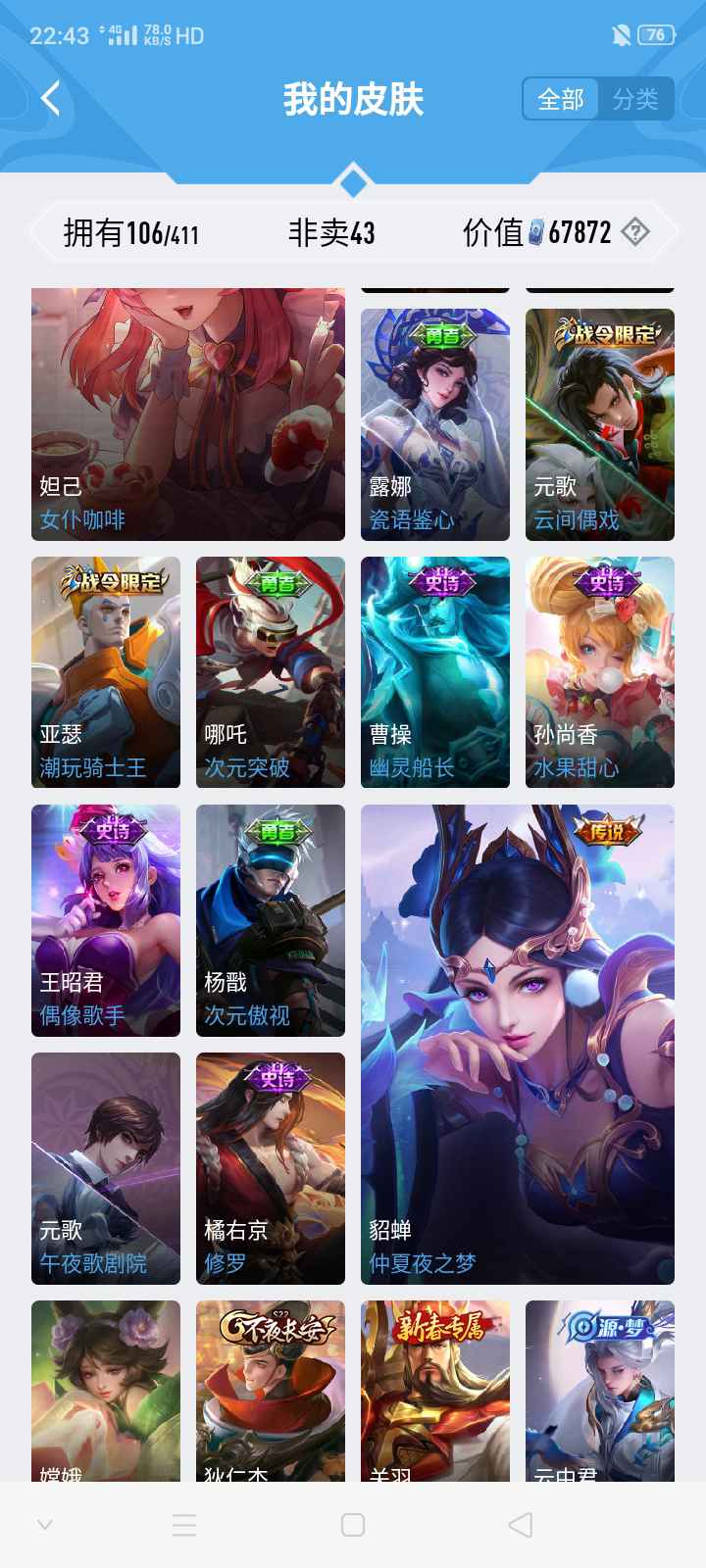 王者荣耀租号