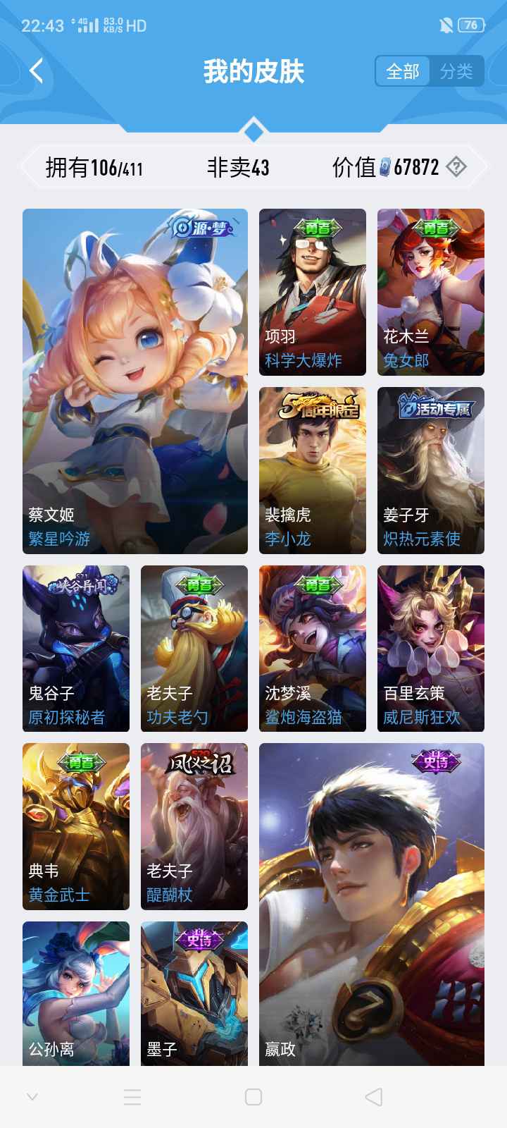 王者荣耀租号