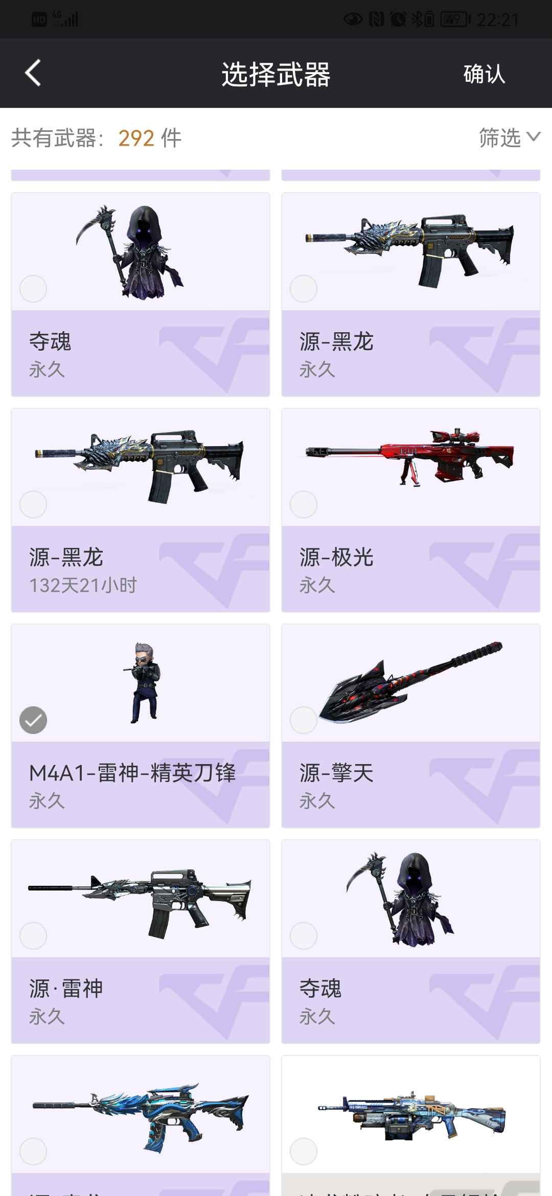 穿越火线租号