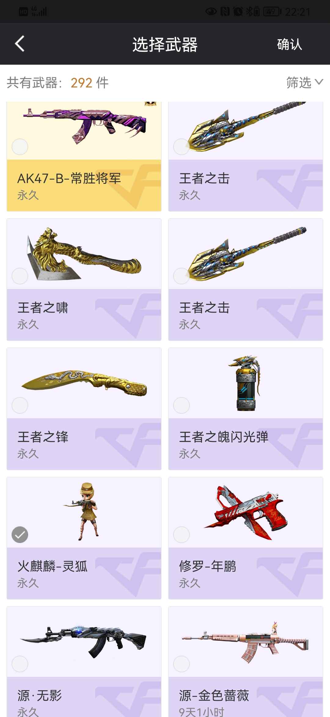 穿越火线租号