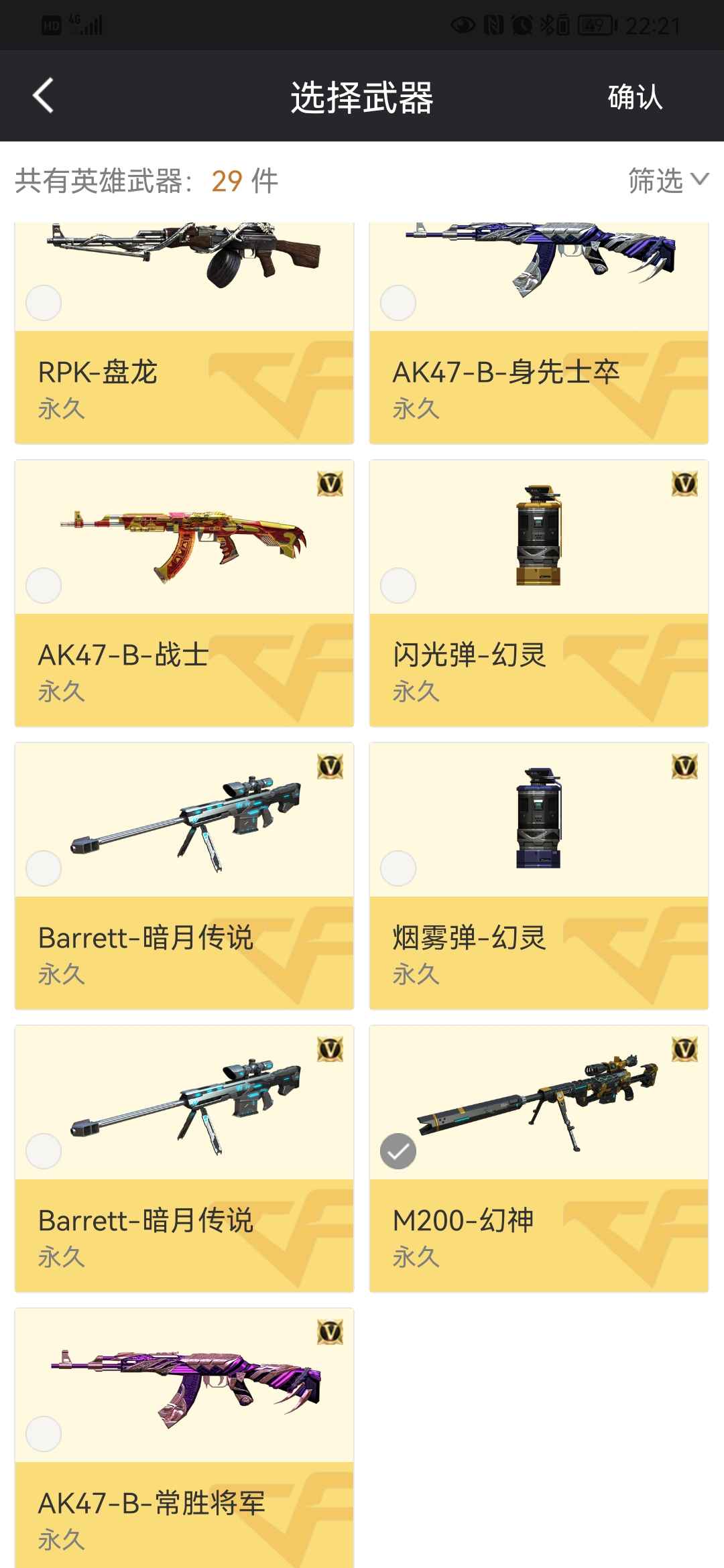 穿越火线租号